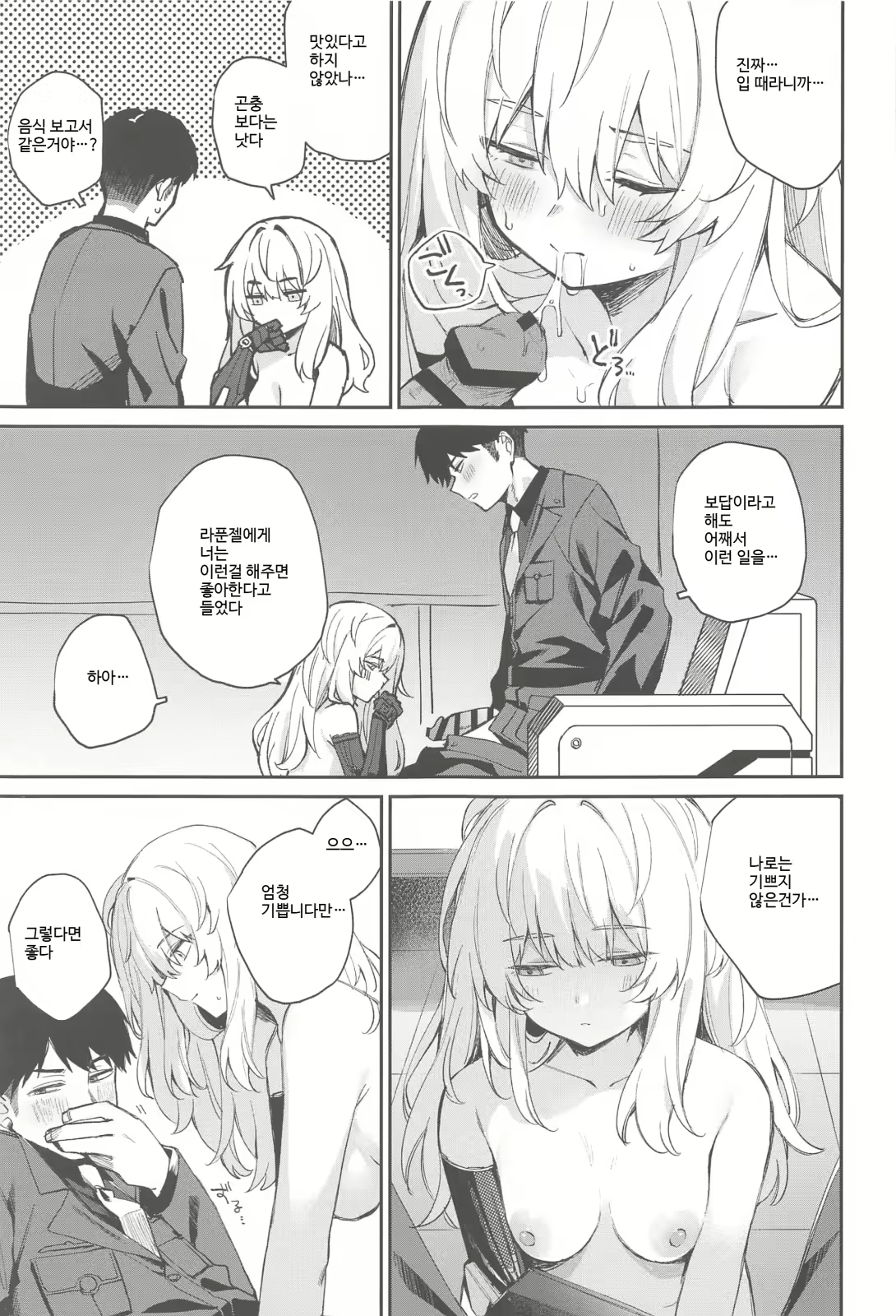 Content 2870907 - 8 페이지