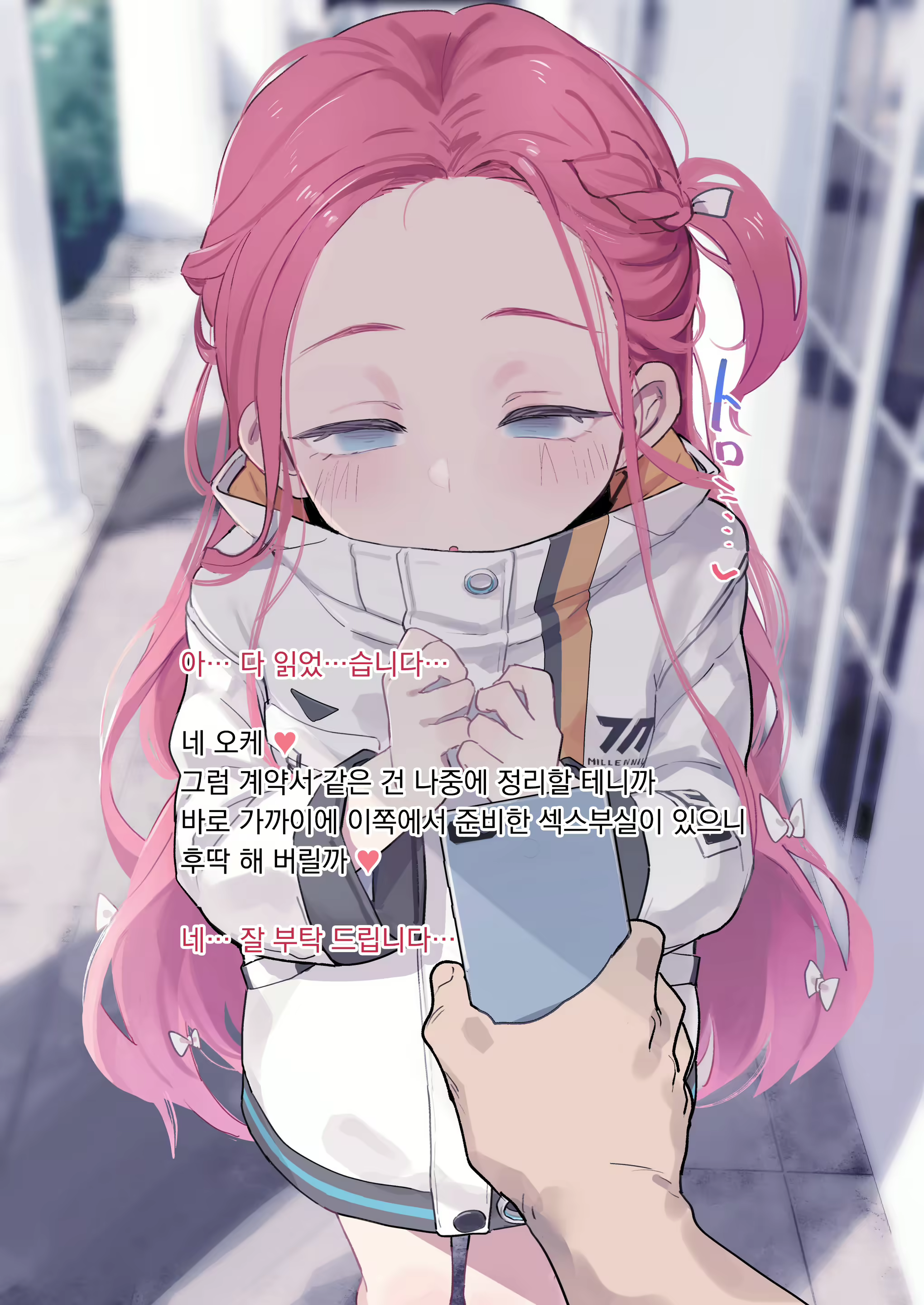 Content 2871218 - 3 페이지