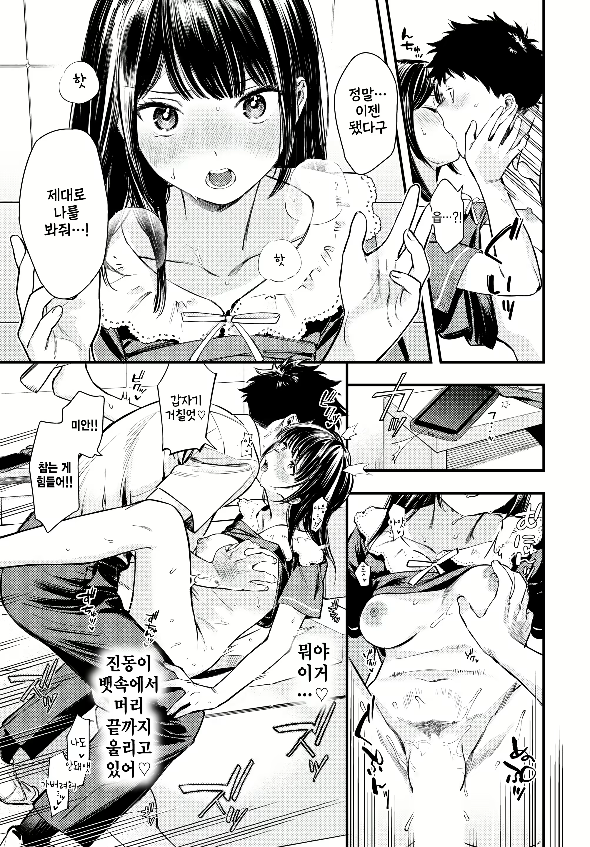 Content 2872144 - 17 페이지