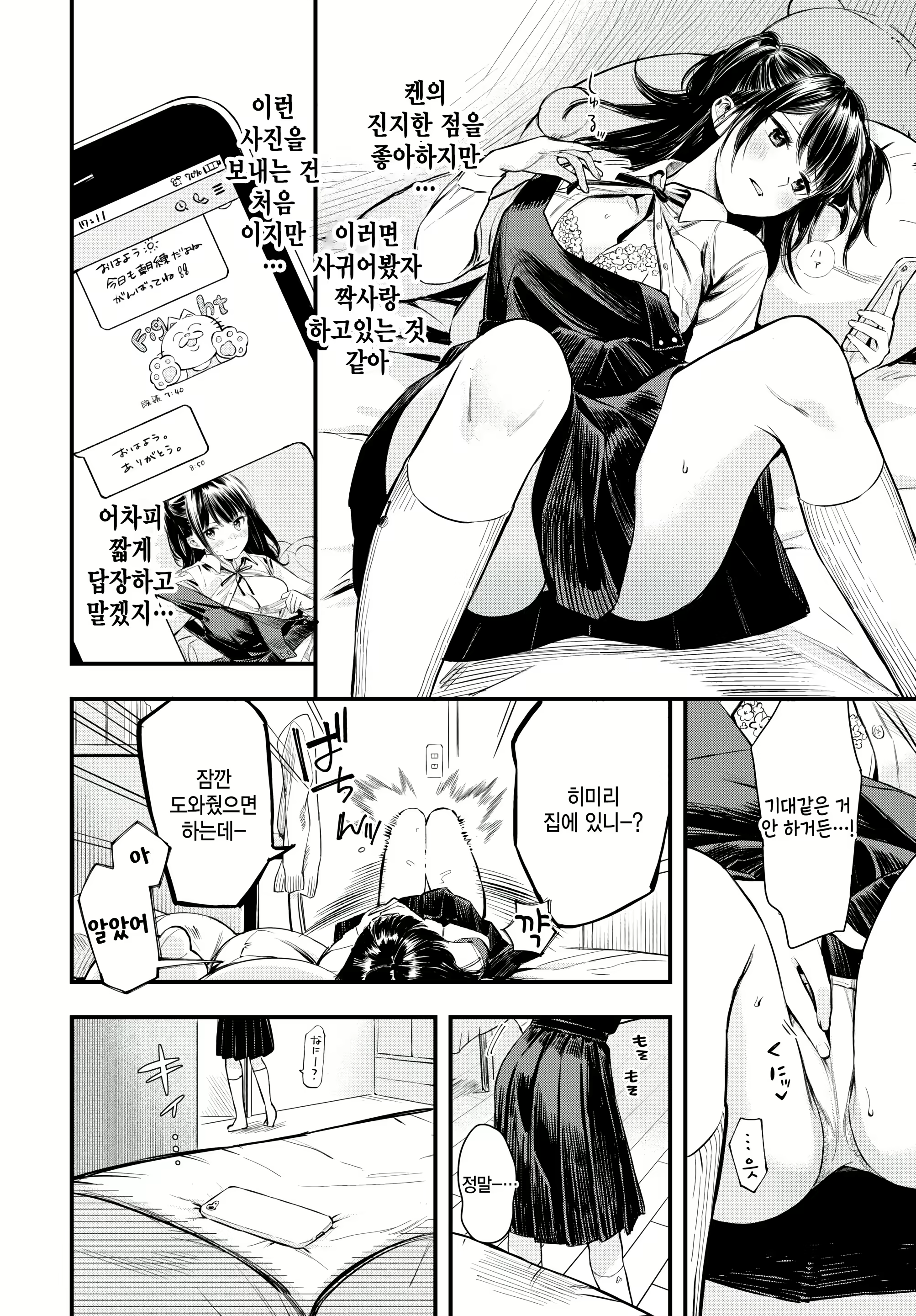 Content 2872144 - 2 페이지