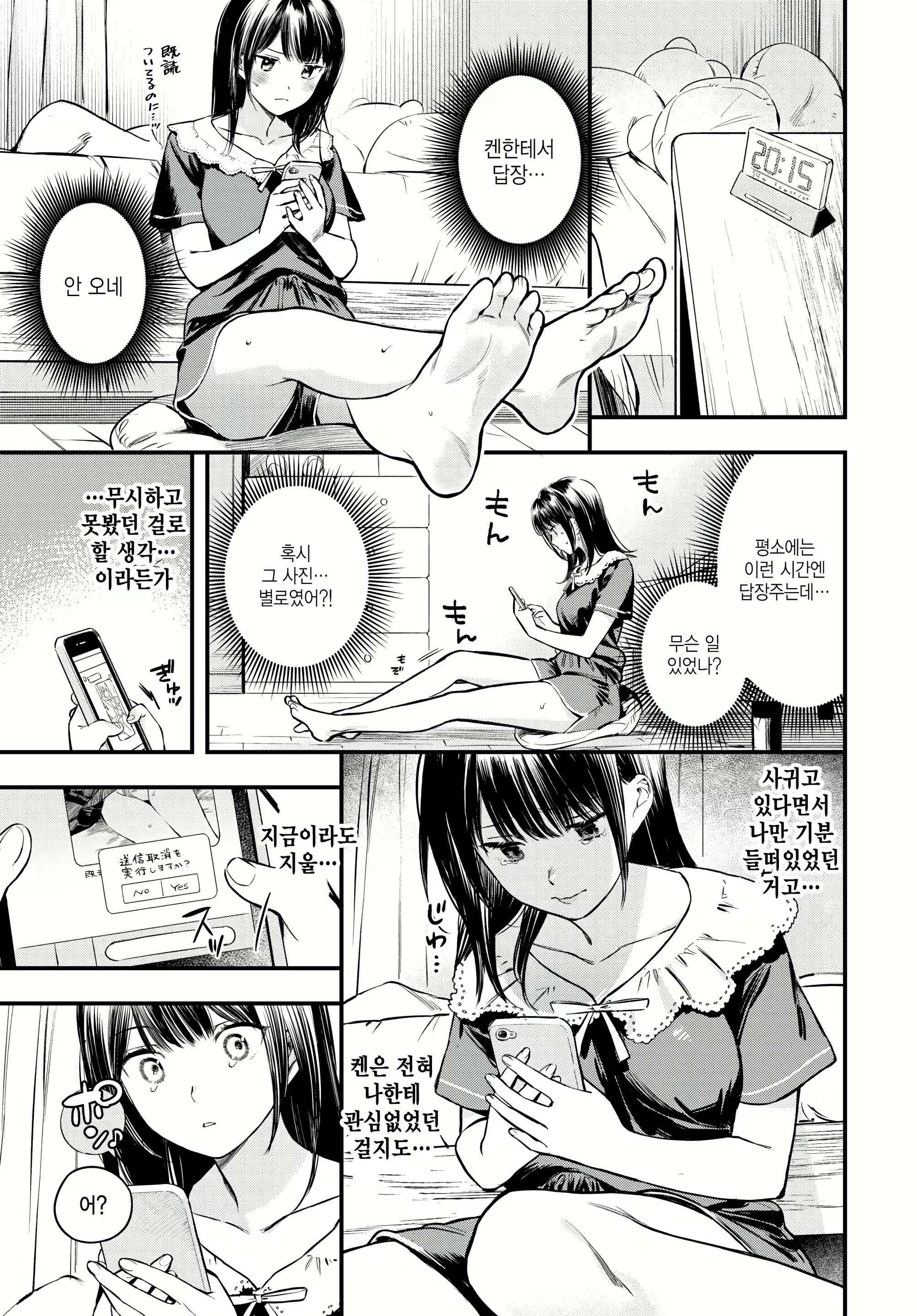 Content 2872144 - 3 페이지