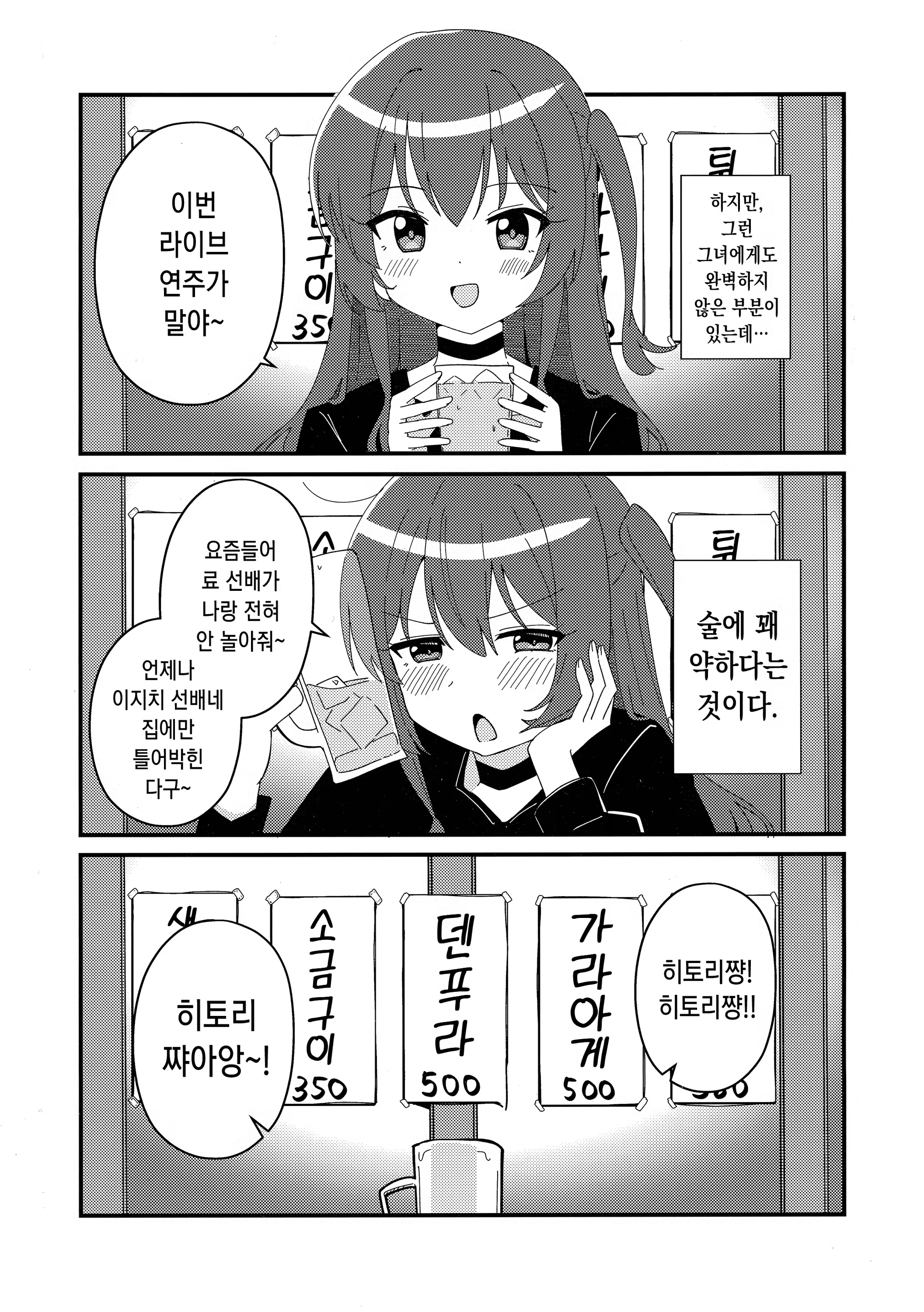 Content 2872160 - 4 페이지