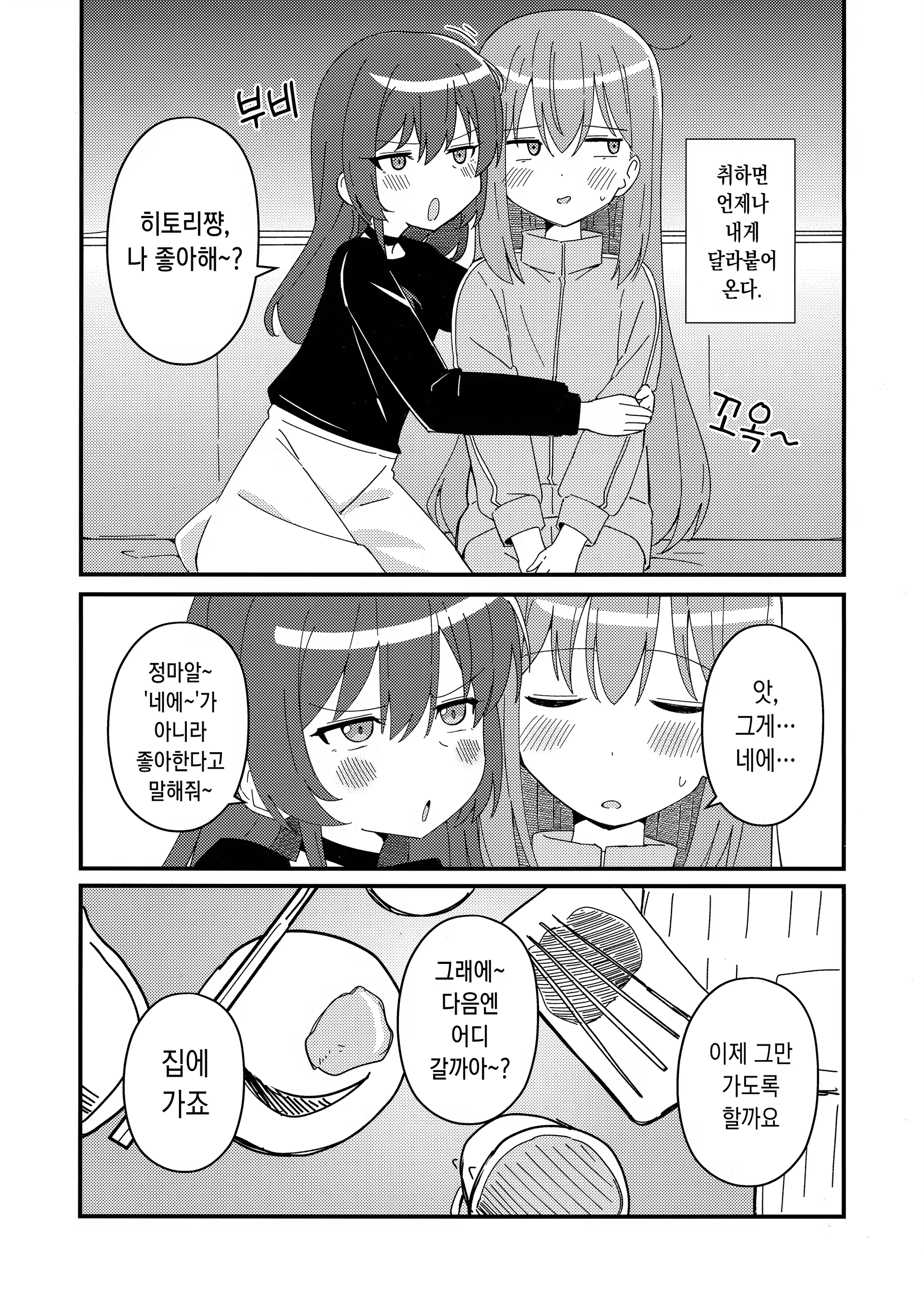 Content 2872160 - 5 페이지