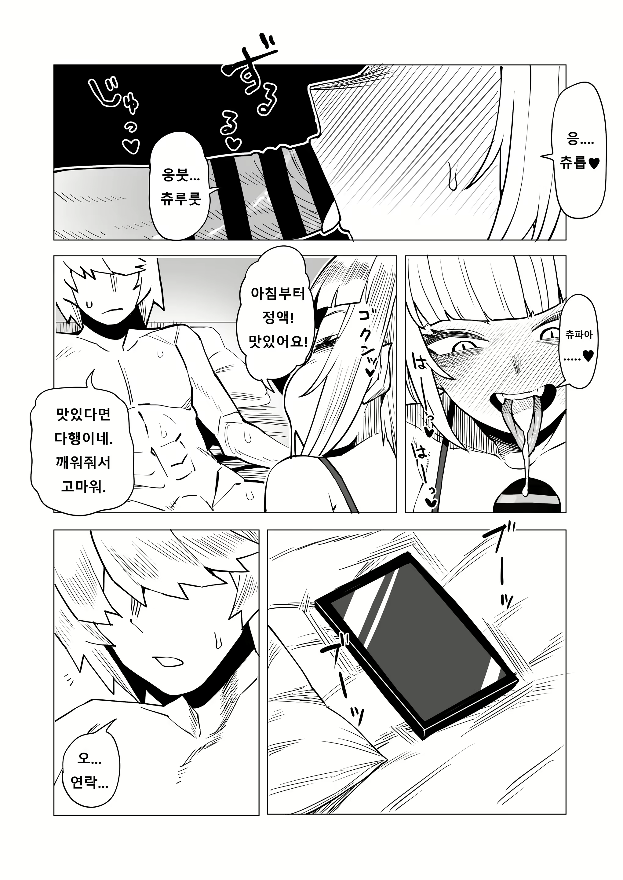 Content 2872263 - 1 페이지