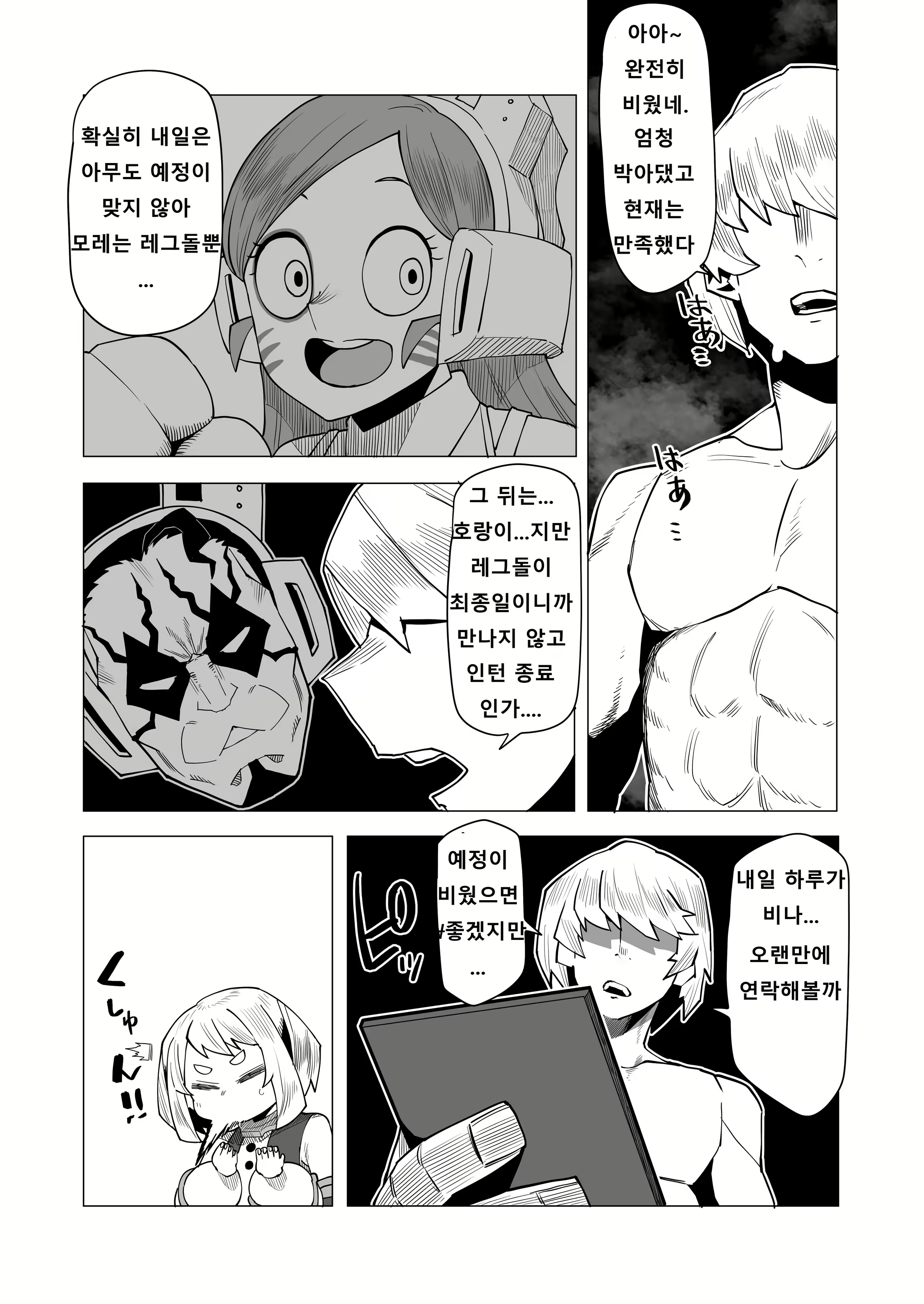 Content 2872263 - 12 페이지