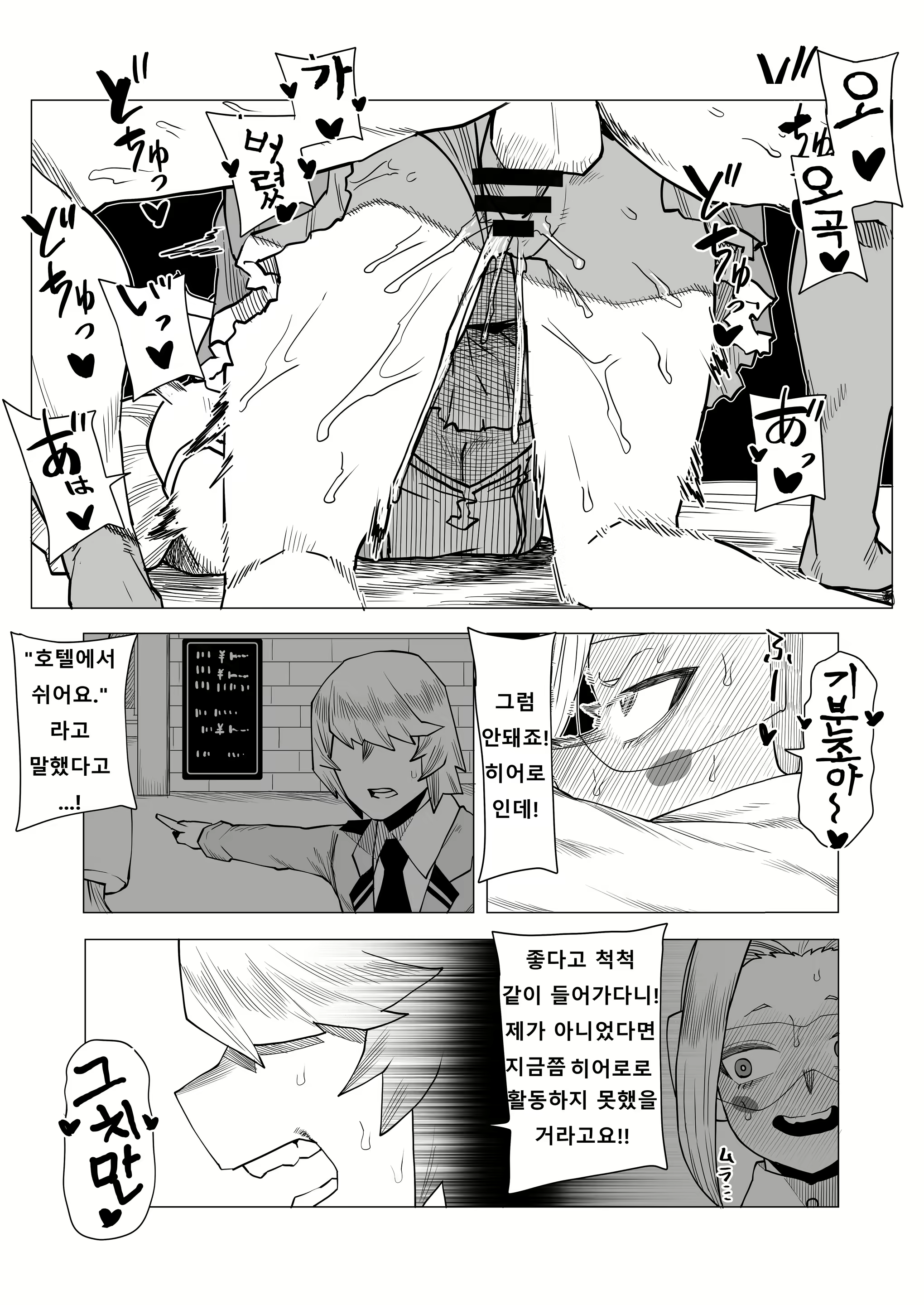 Content 2872263 - 5 페이지
