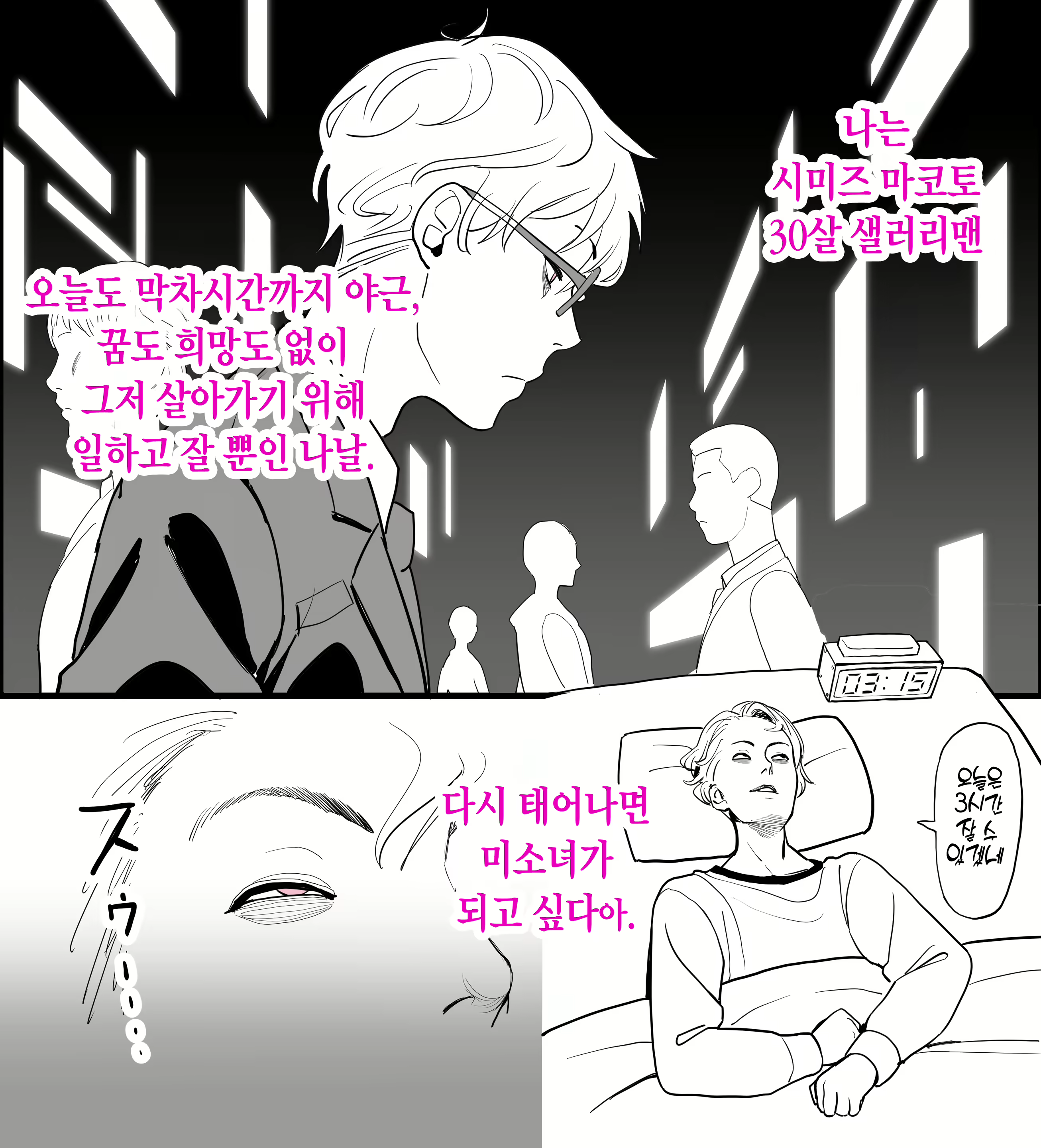 Content 2873273 - 2 페이지