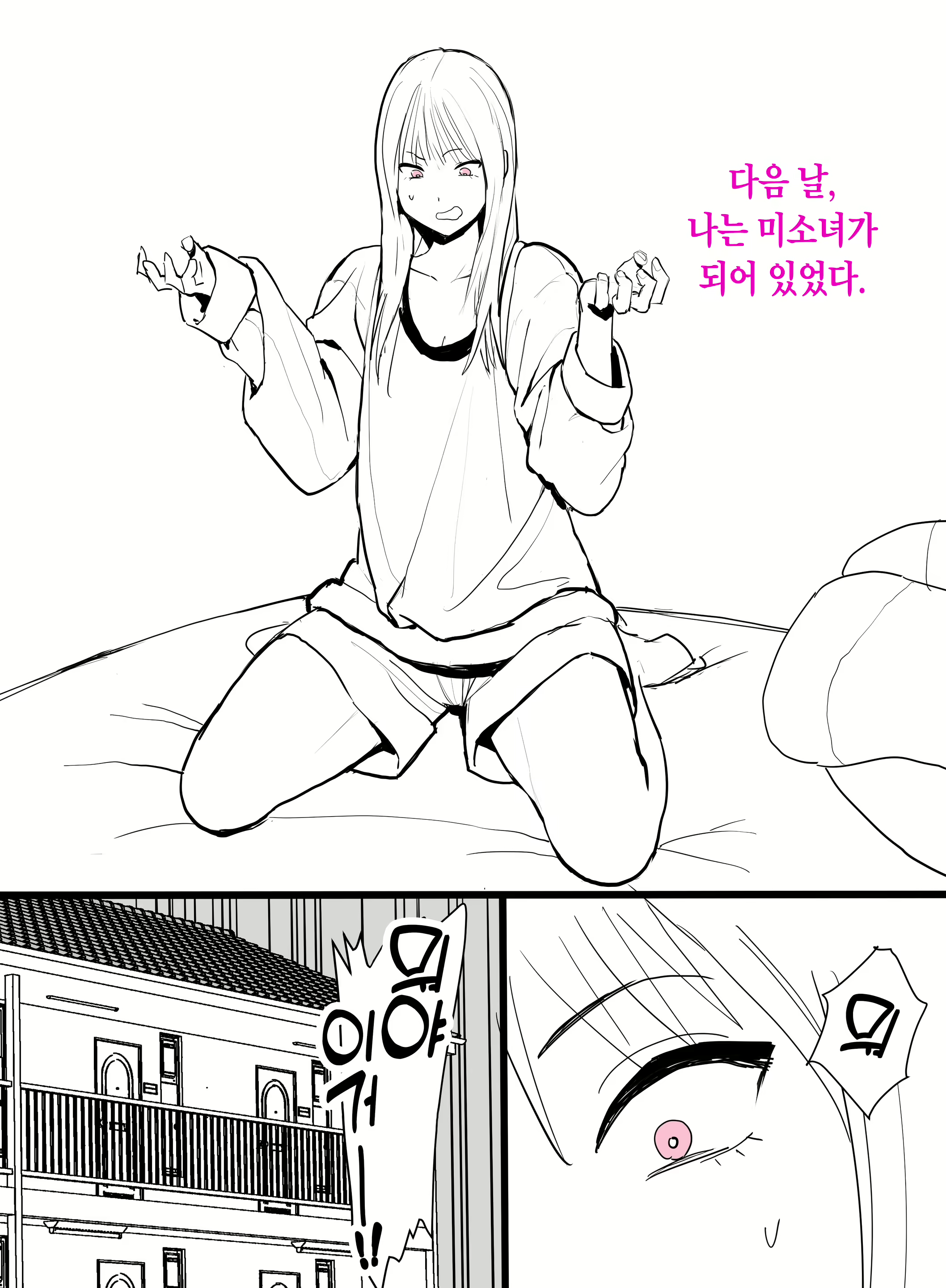 Content 2873273 - 3 페이지