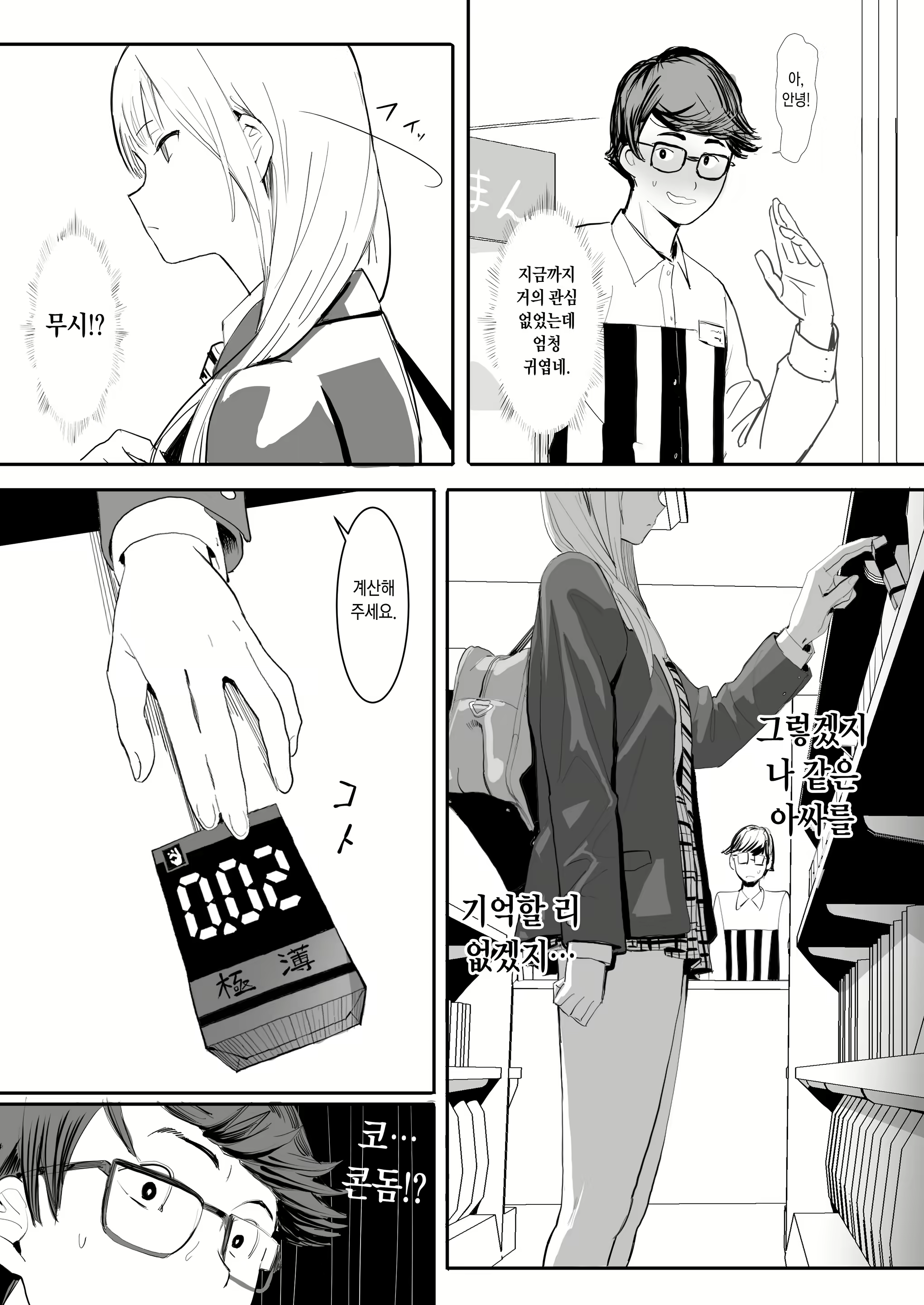Content 2873273 - 34 페이지