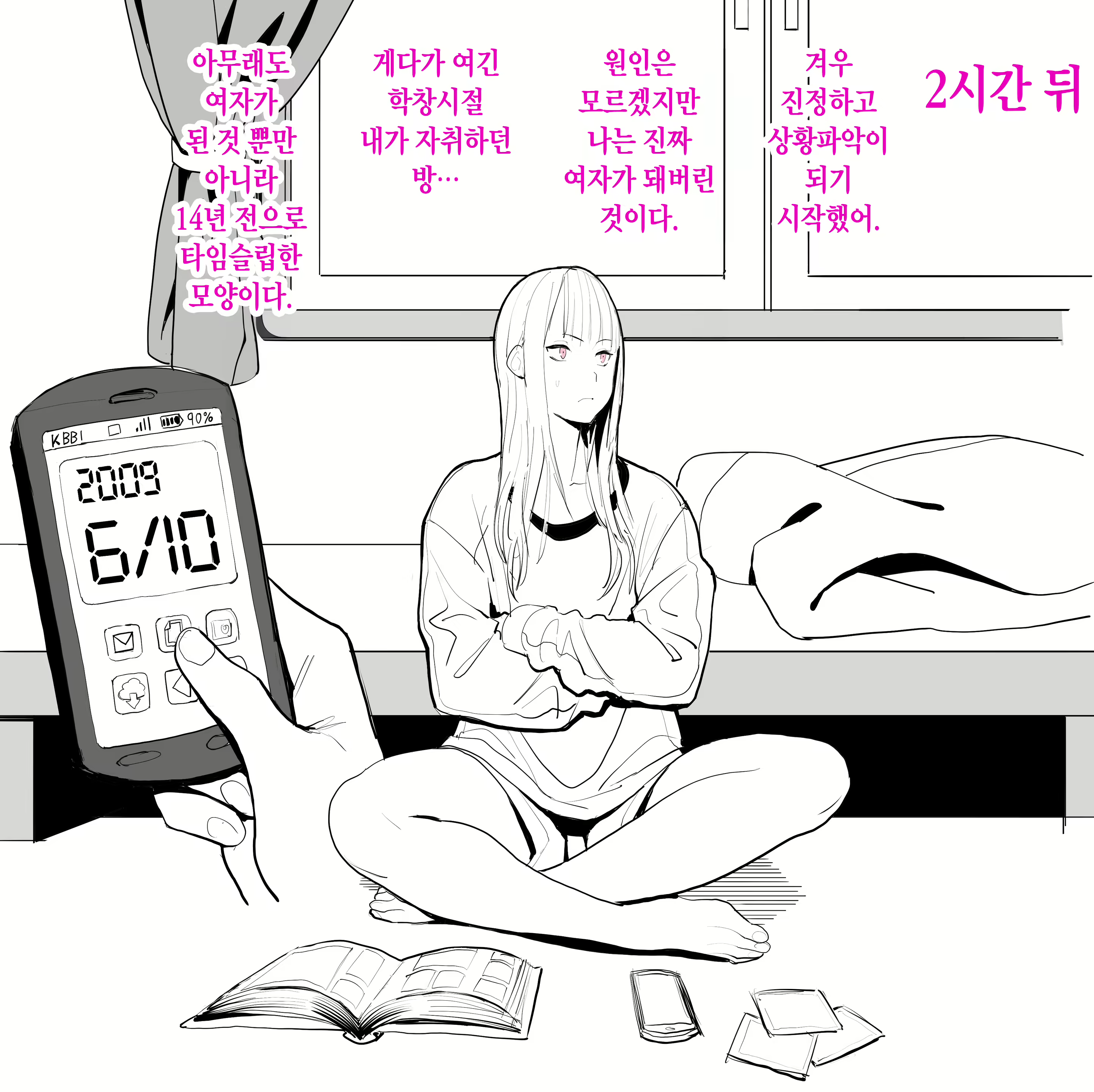 Content 2873273 - 4 페이지