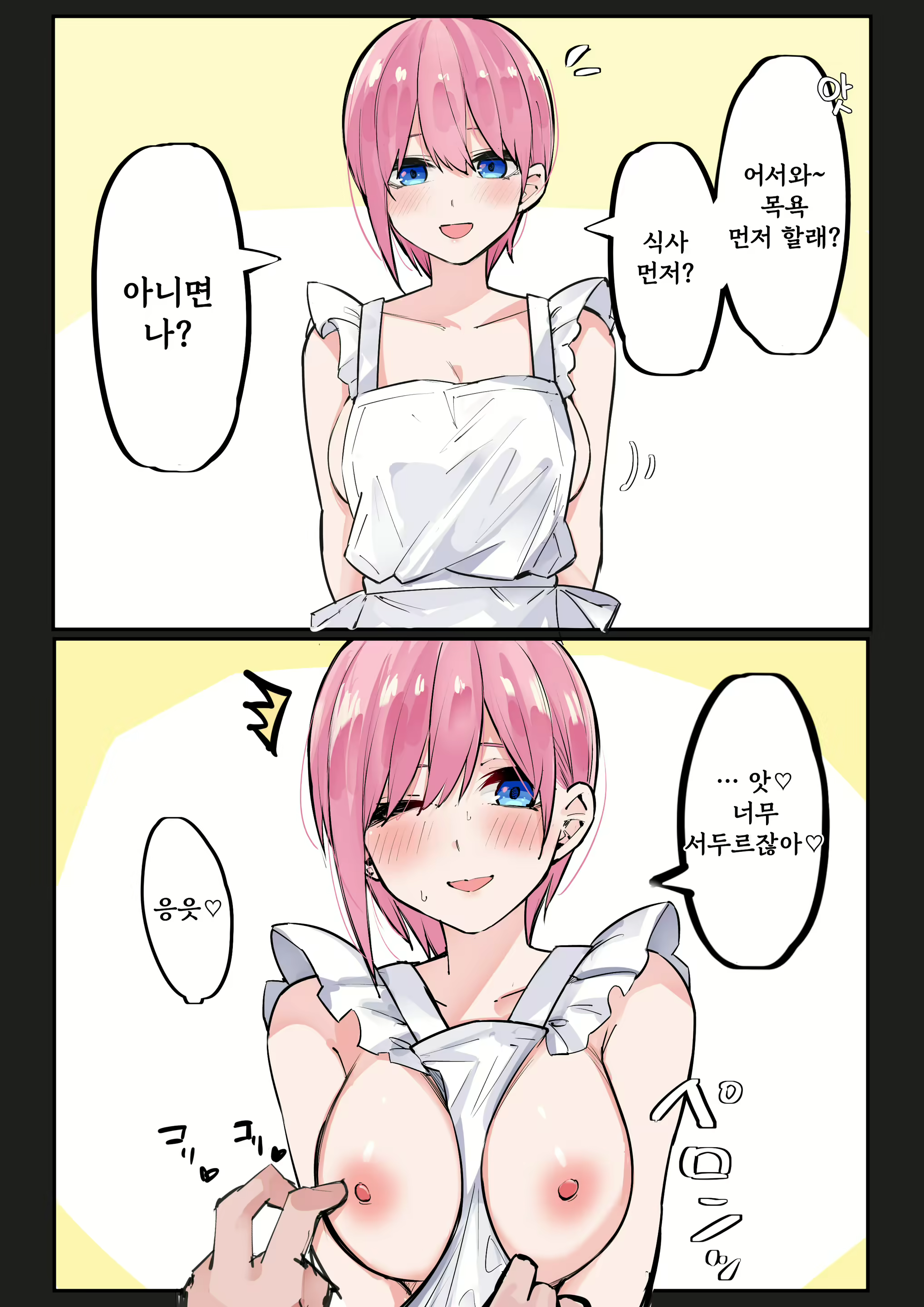 Content 2873673 - 110 페이지