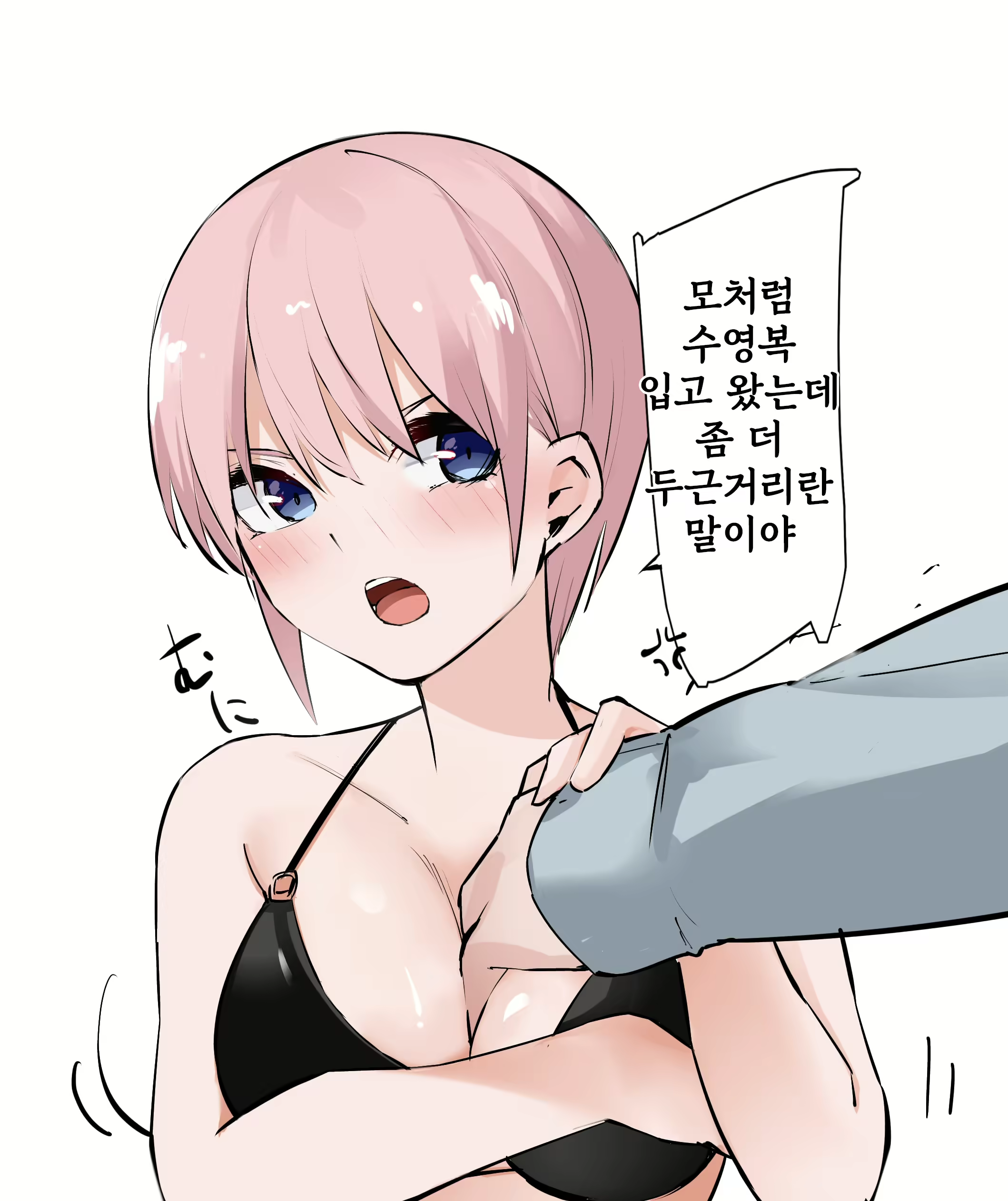 Content 2873673 - 12 페이지
