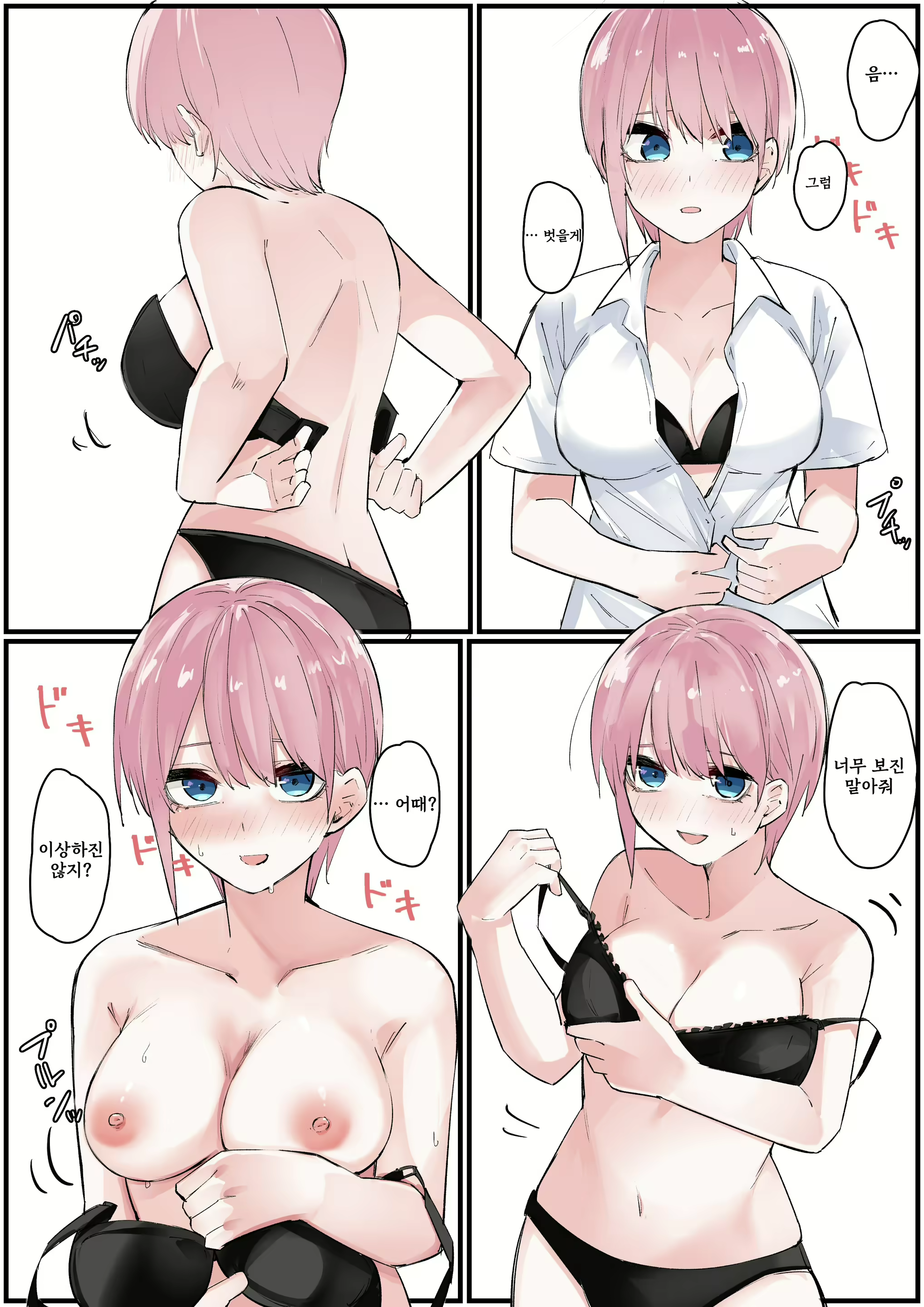 Content 2873673 - 46 페이지