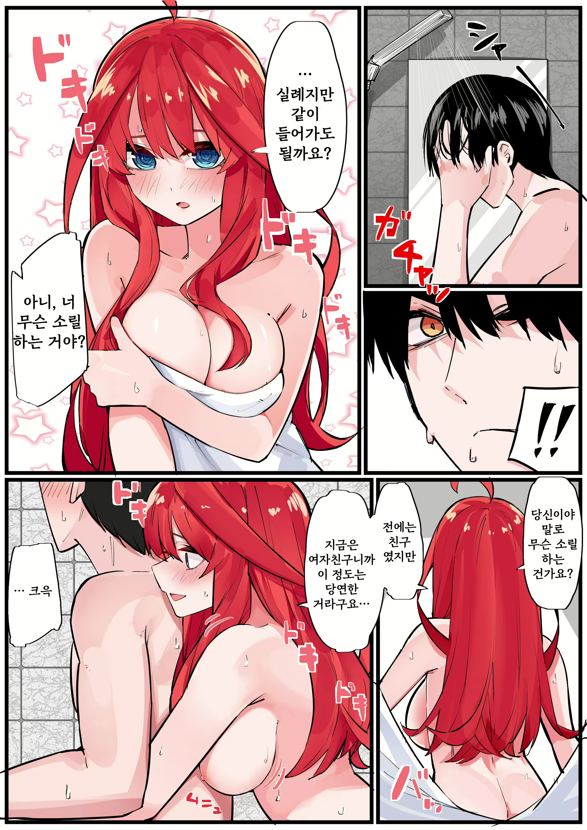 Content 2873673 - 55 페이지