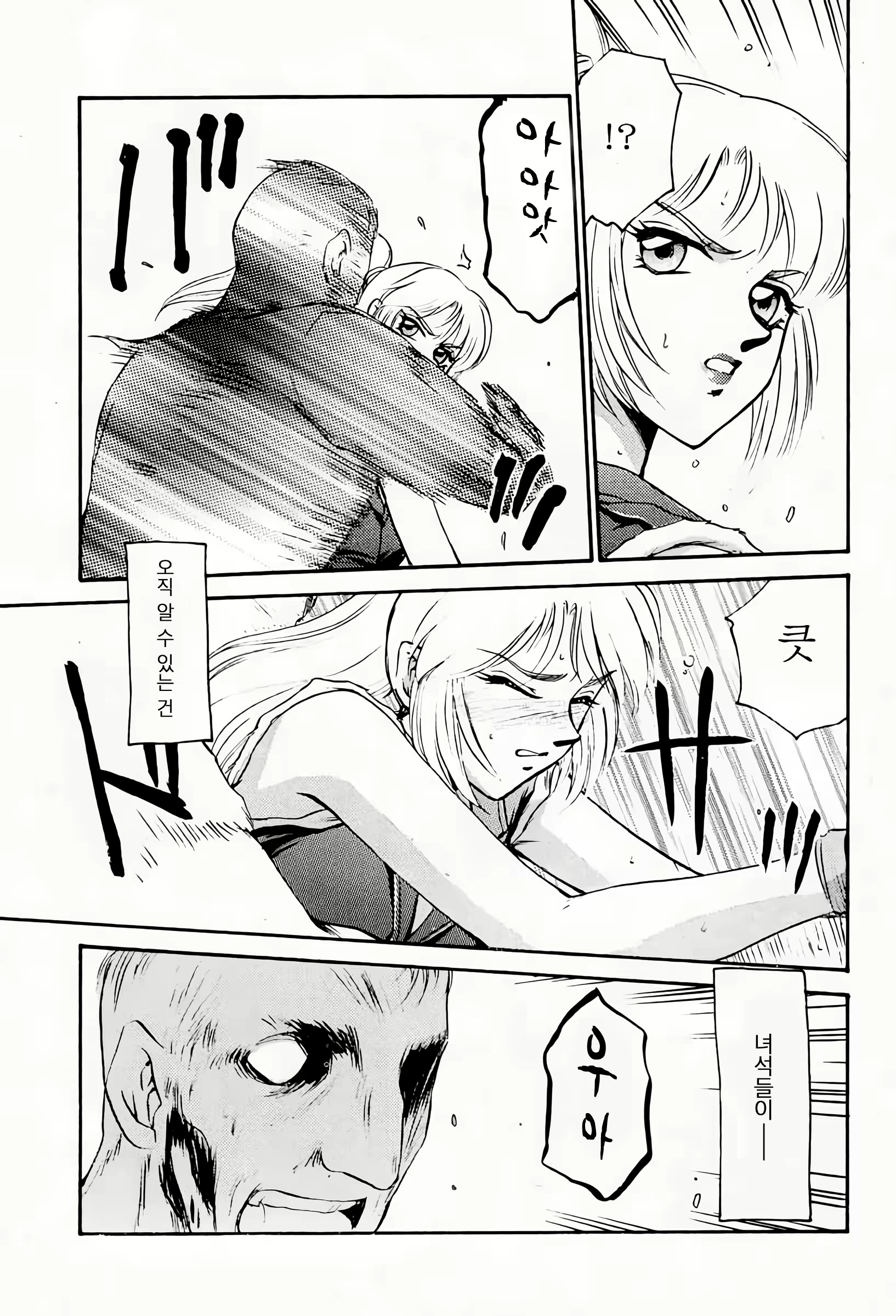 Content 2873750 - 6 페이지