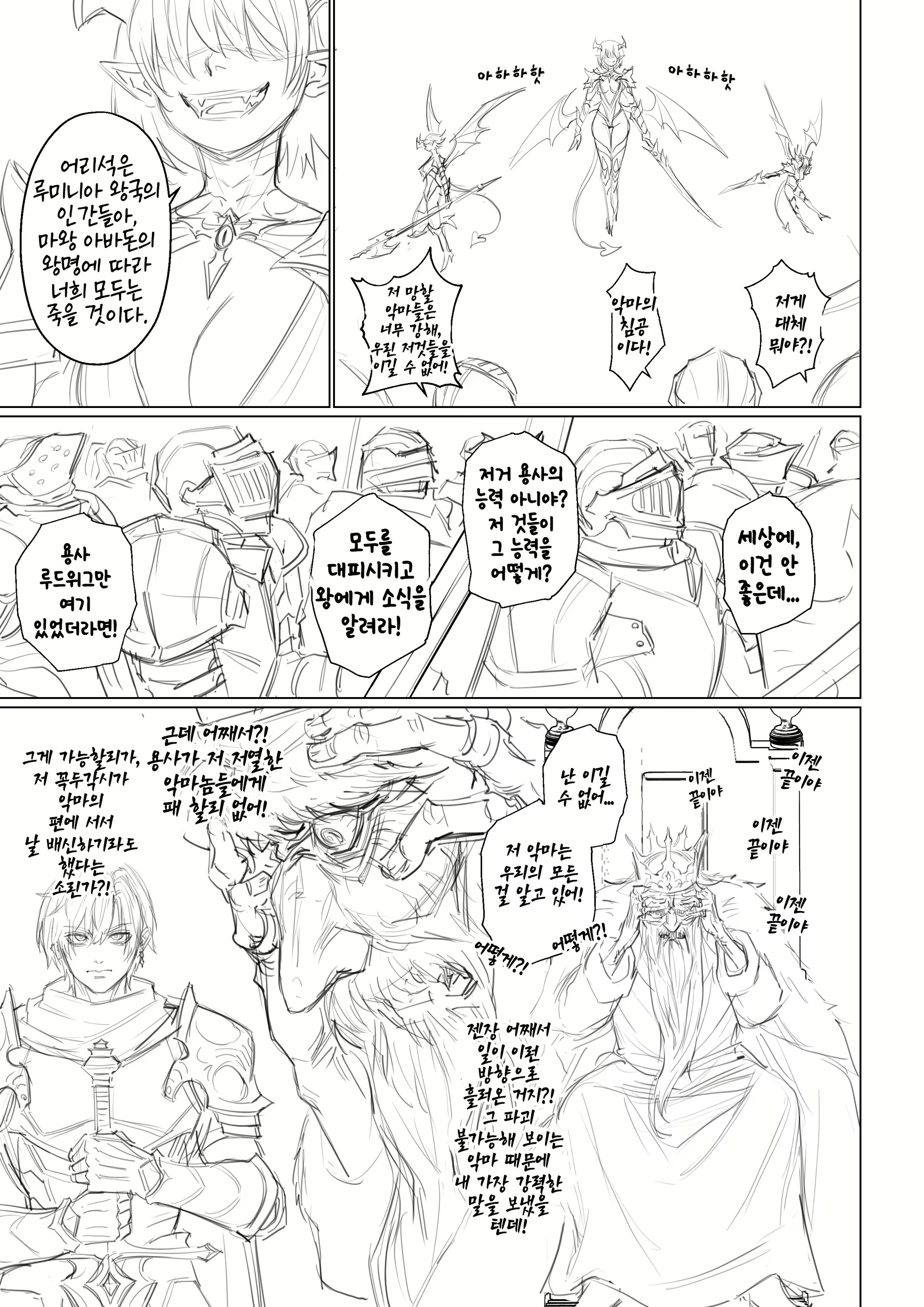 Content 2873796 - 11 페이지