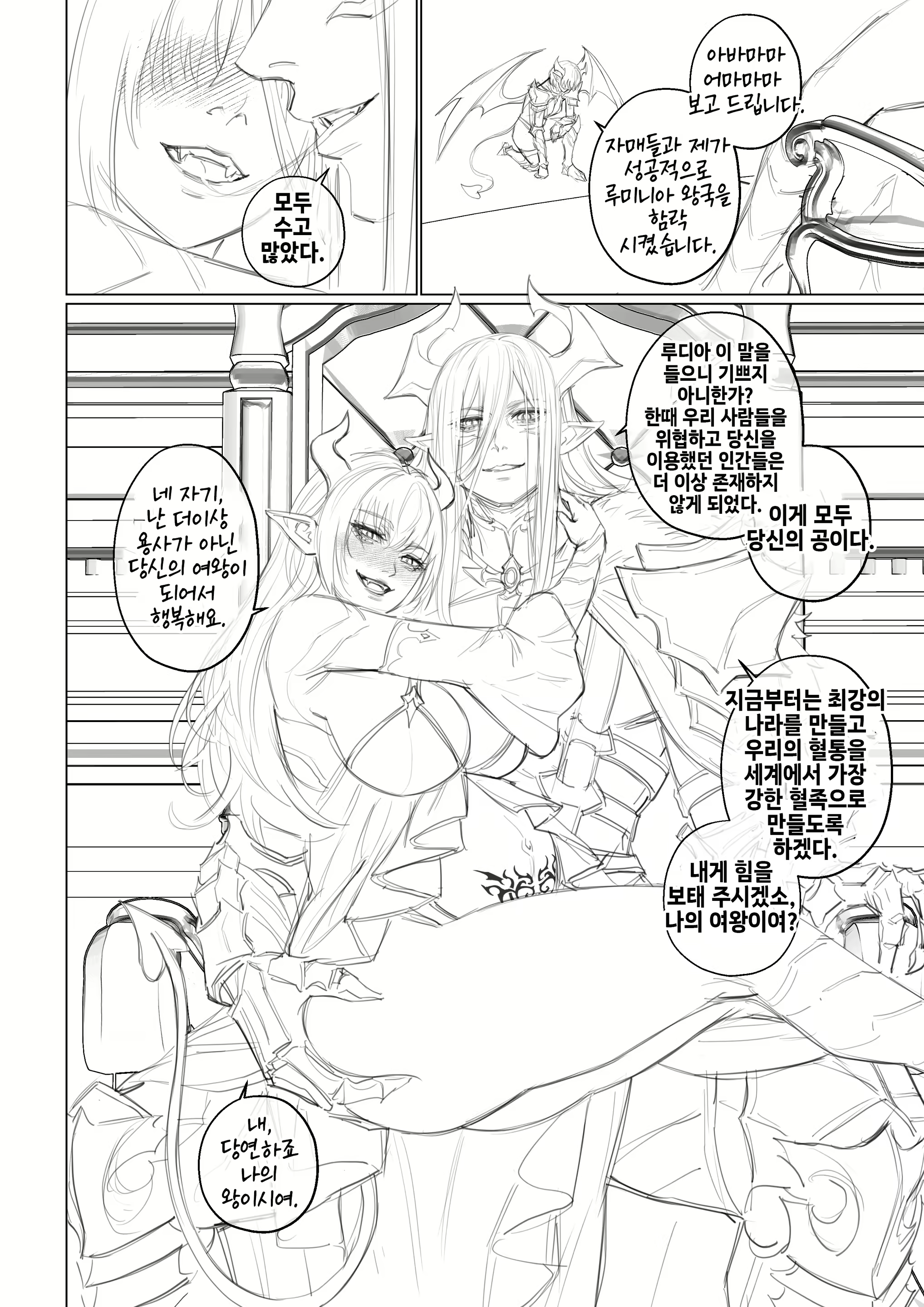 Content 2873796 - 12 페이지