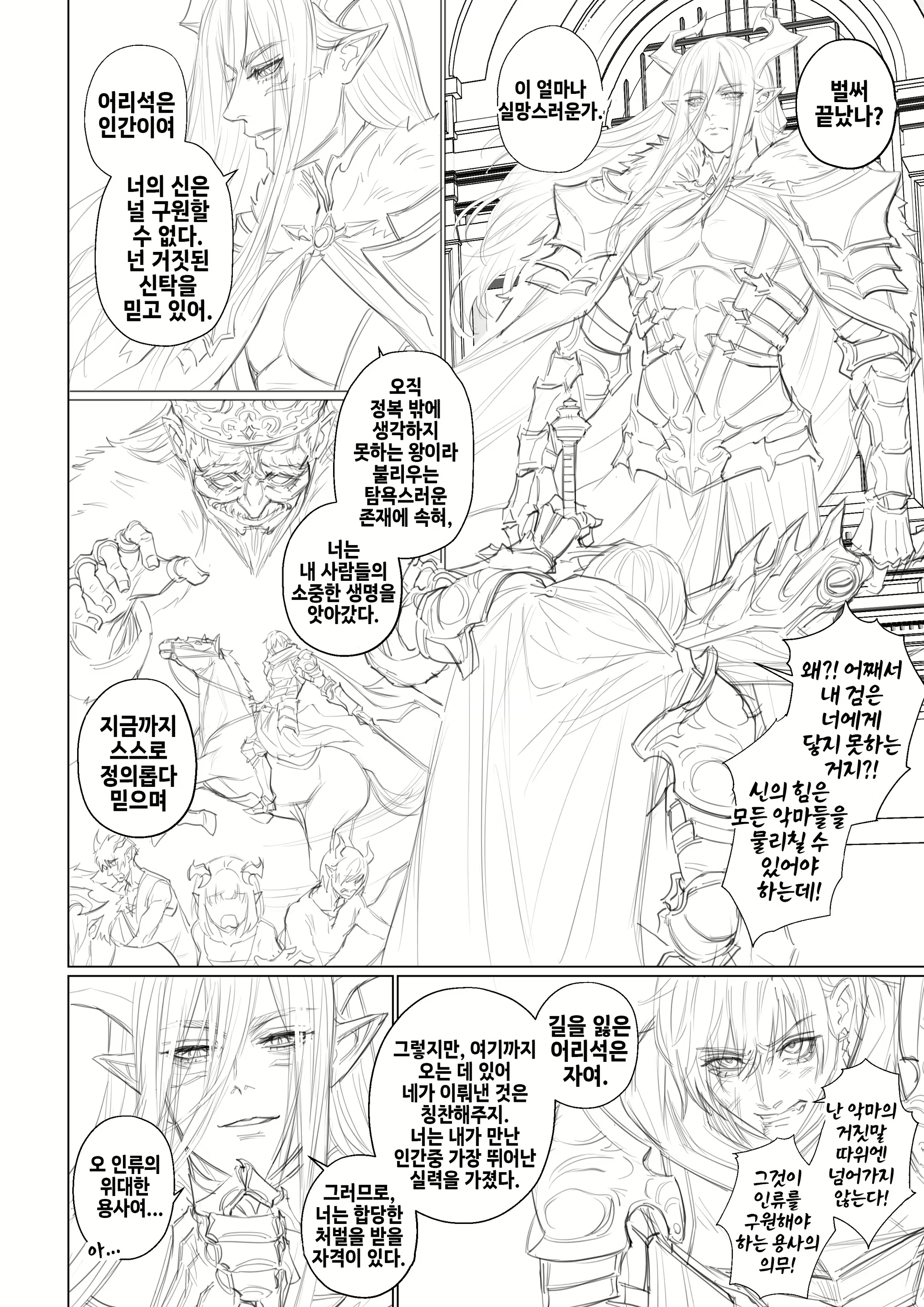 Content 2873796 - 2 페이지