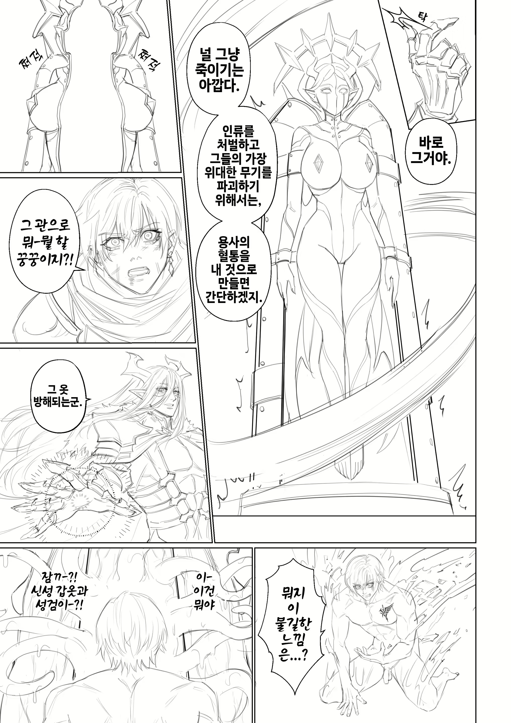Content 2873796 - 3 페이지