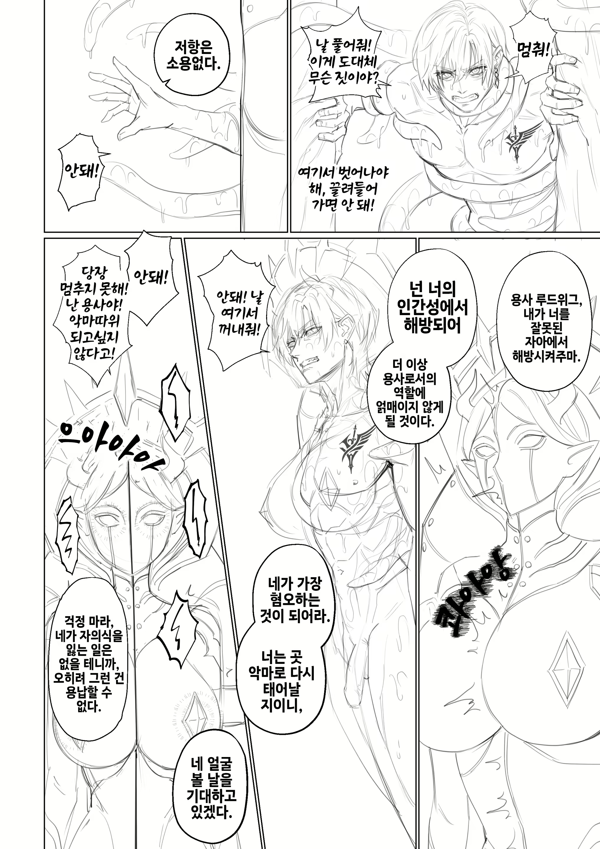 Content 2873796 - 4 페이지
