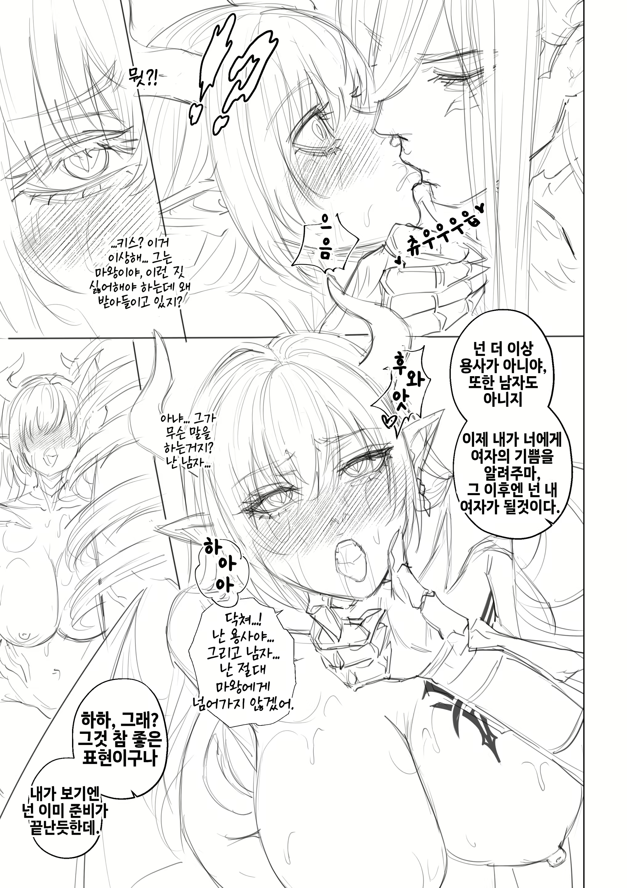 Content 2873796 - 7 페이지