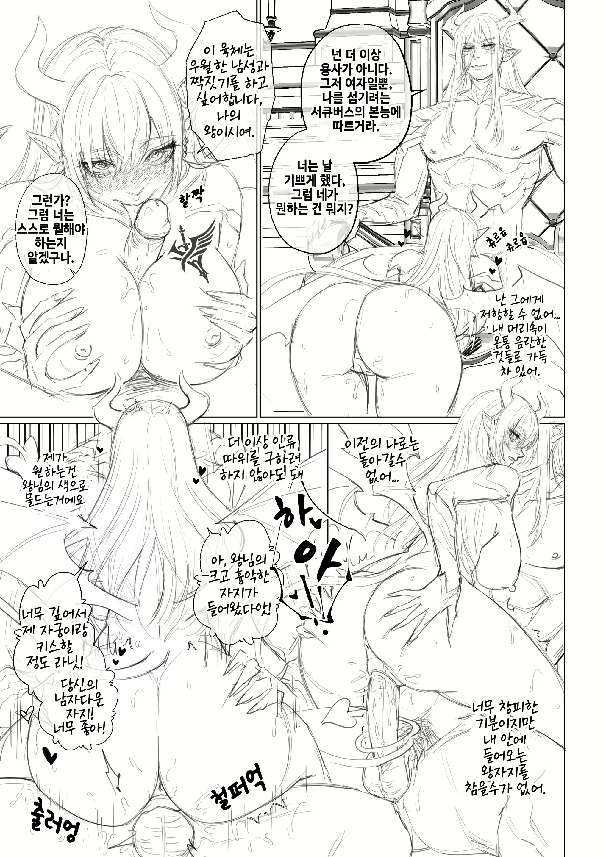 Content 2873796 - 9 페이지