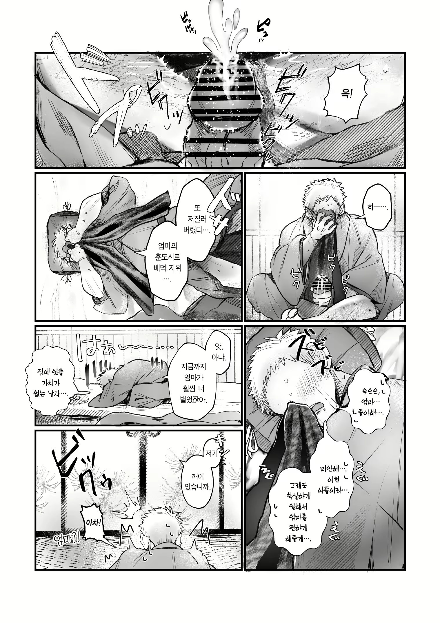 Content 2874520 - 13 페이지
