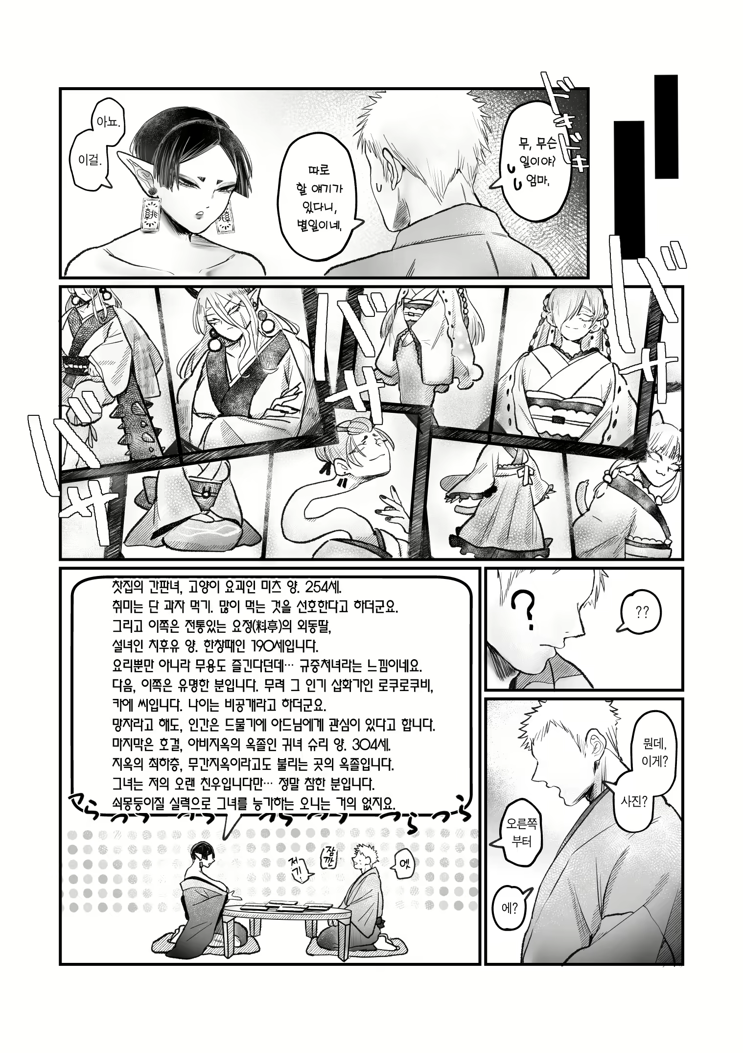 Content 2874520 - 14 페이지