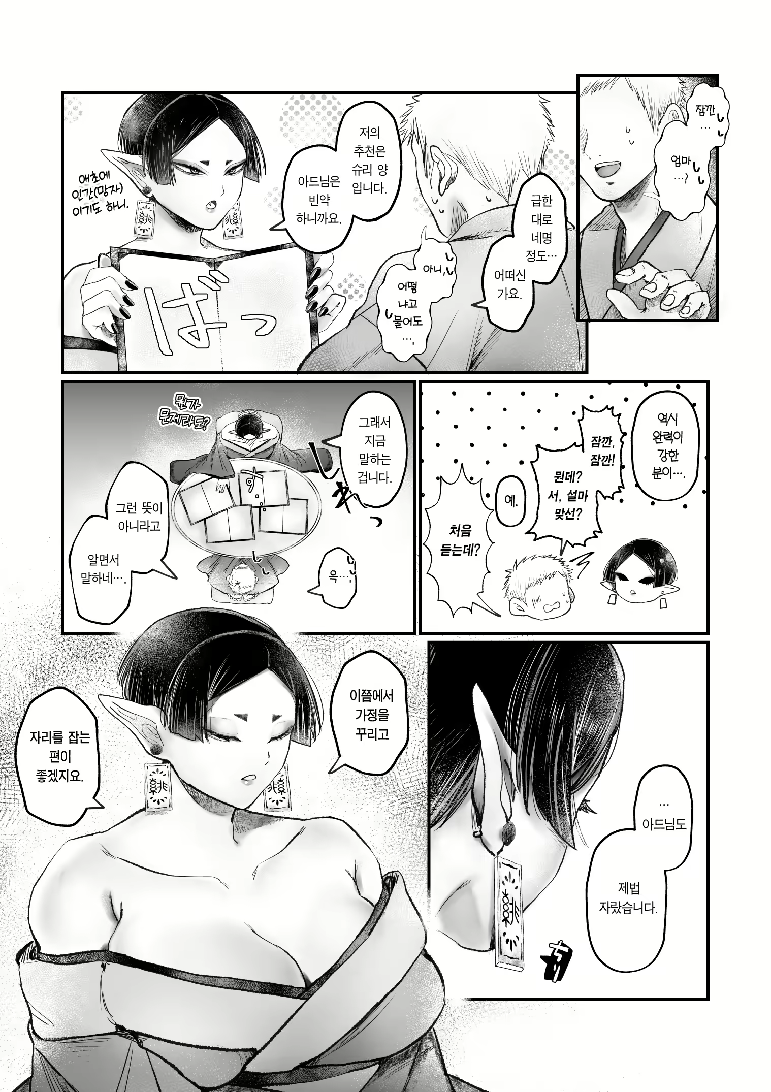 Content 2874520 - 15 페이지
