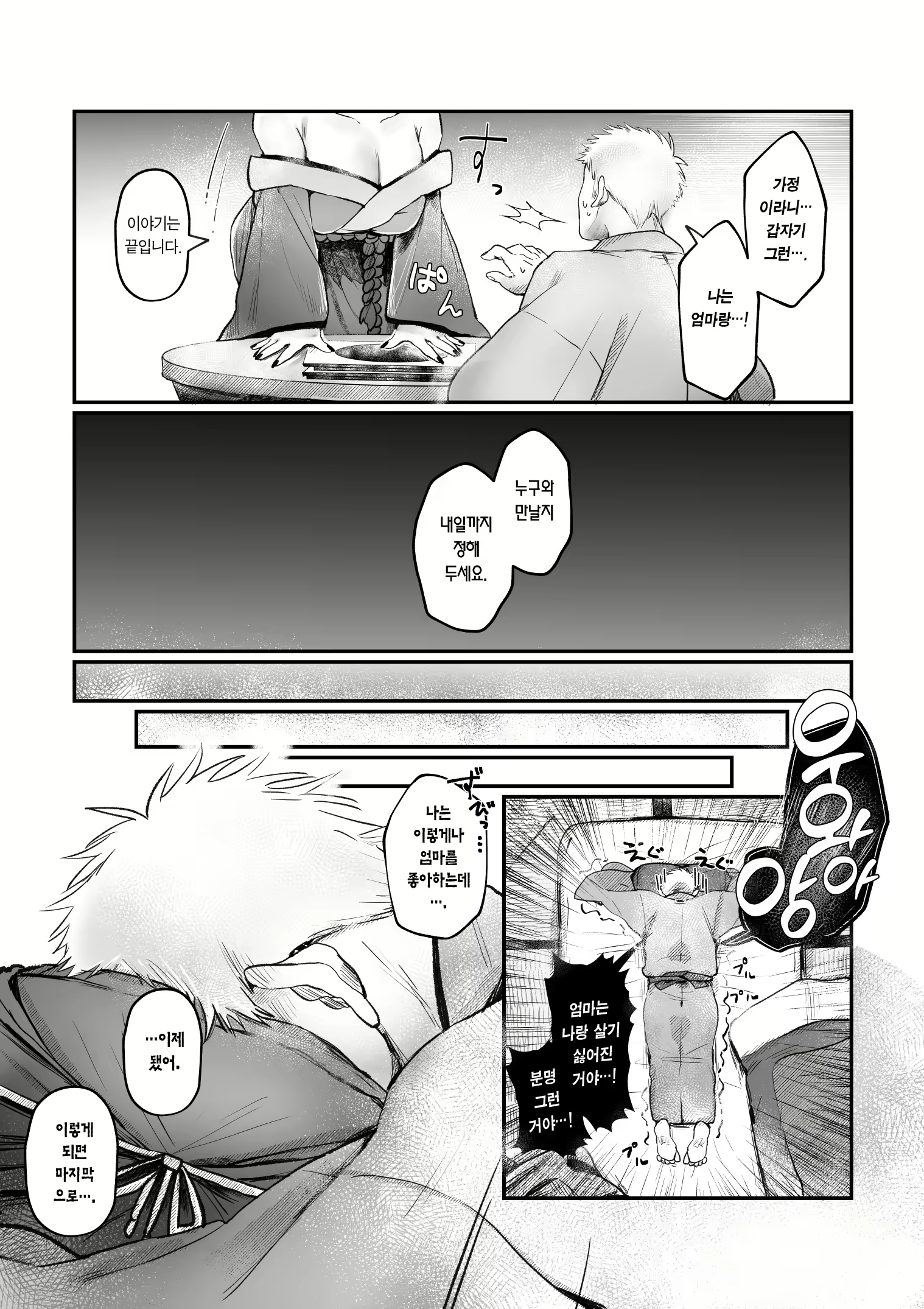 Content 2874520 - 16 페이지
