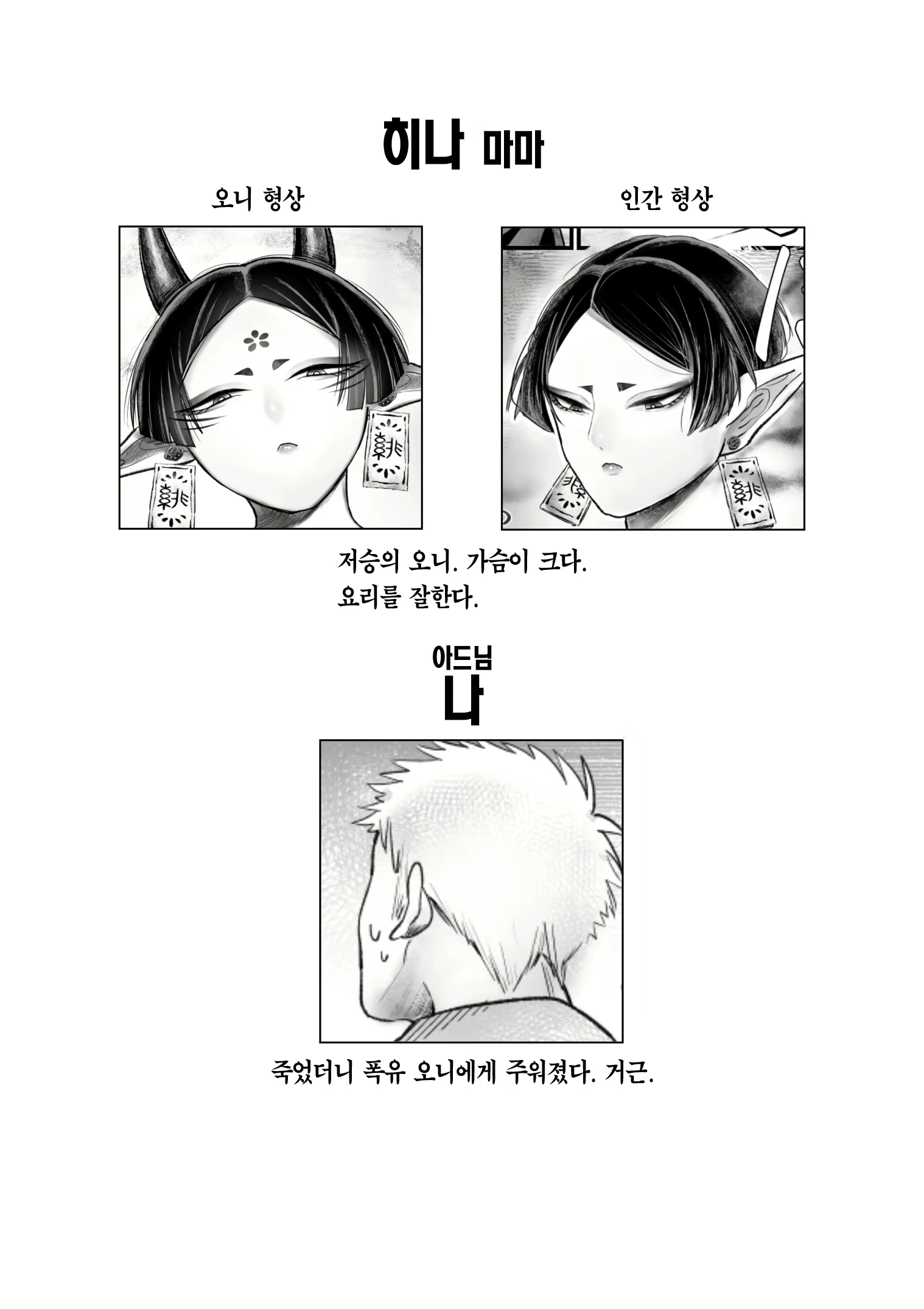 Content 2874520 - 2 페이지