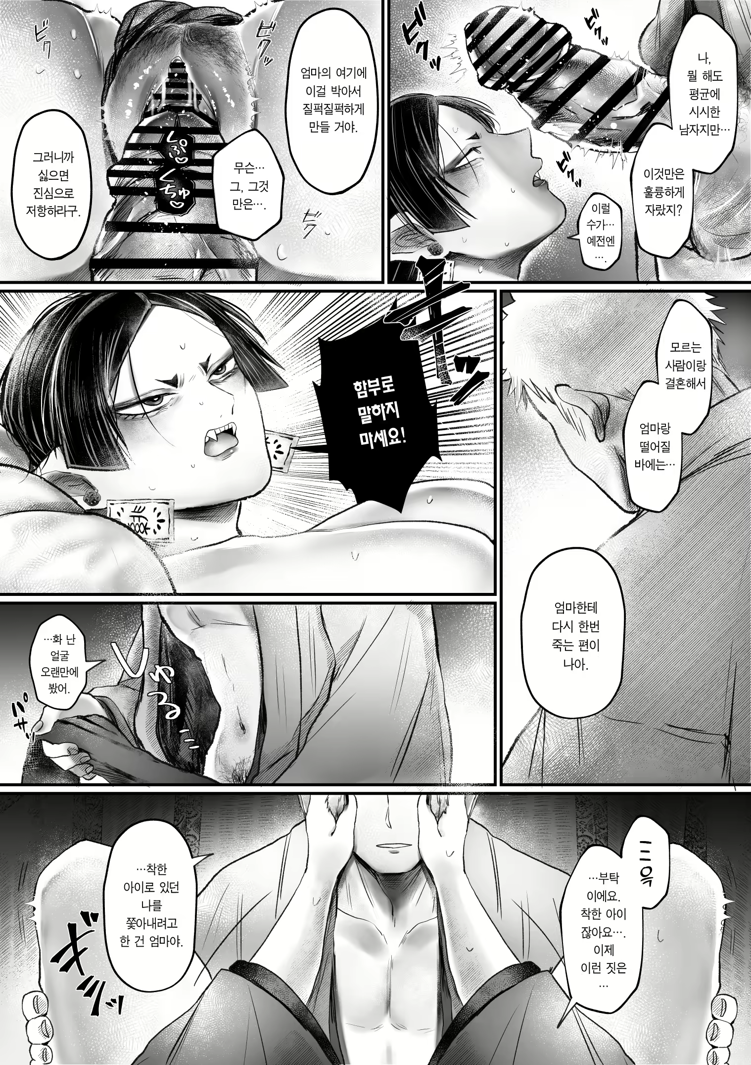 Content 2874520 - 25 페이지