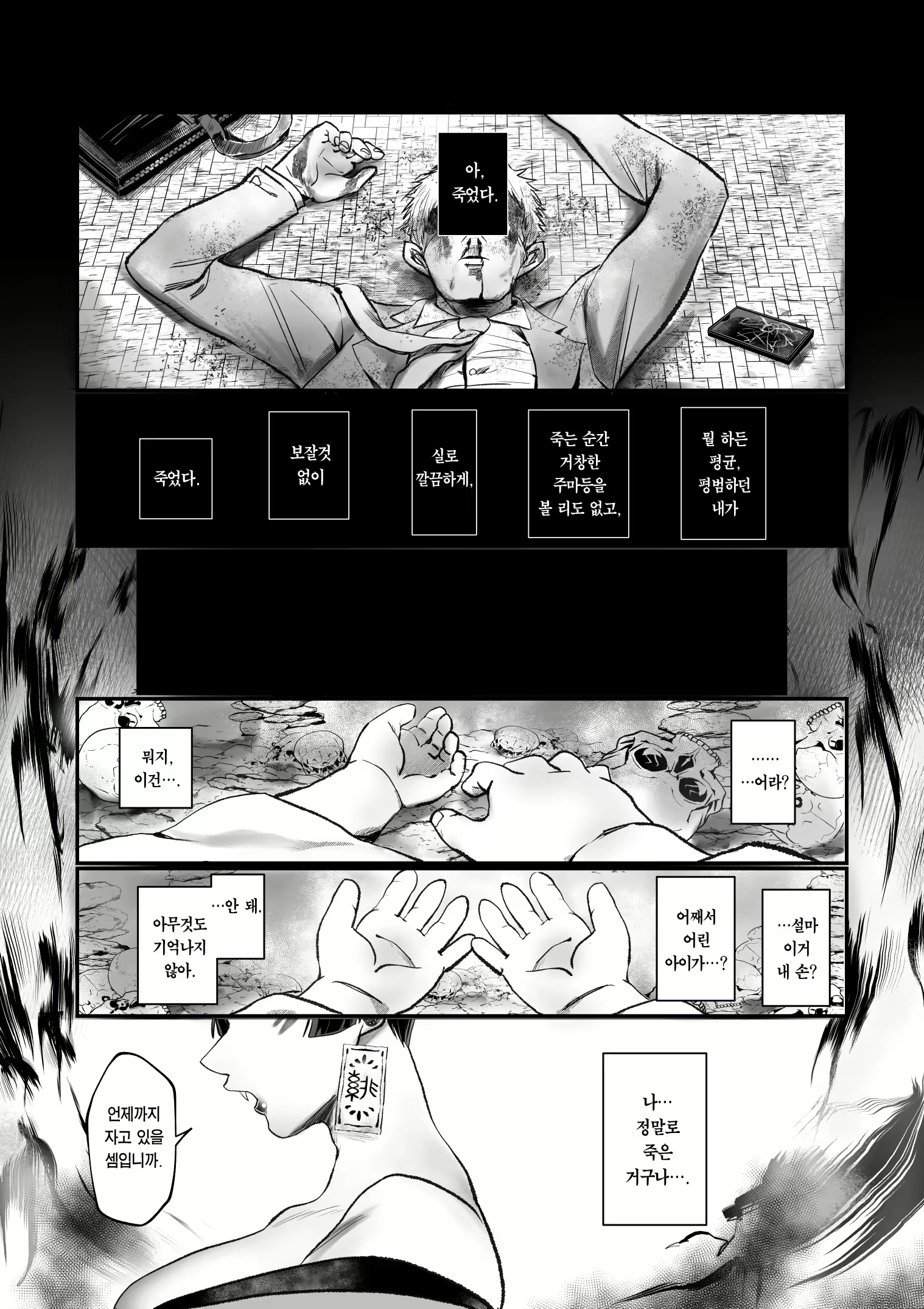 Content 2874520 - 4 페이지