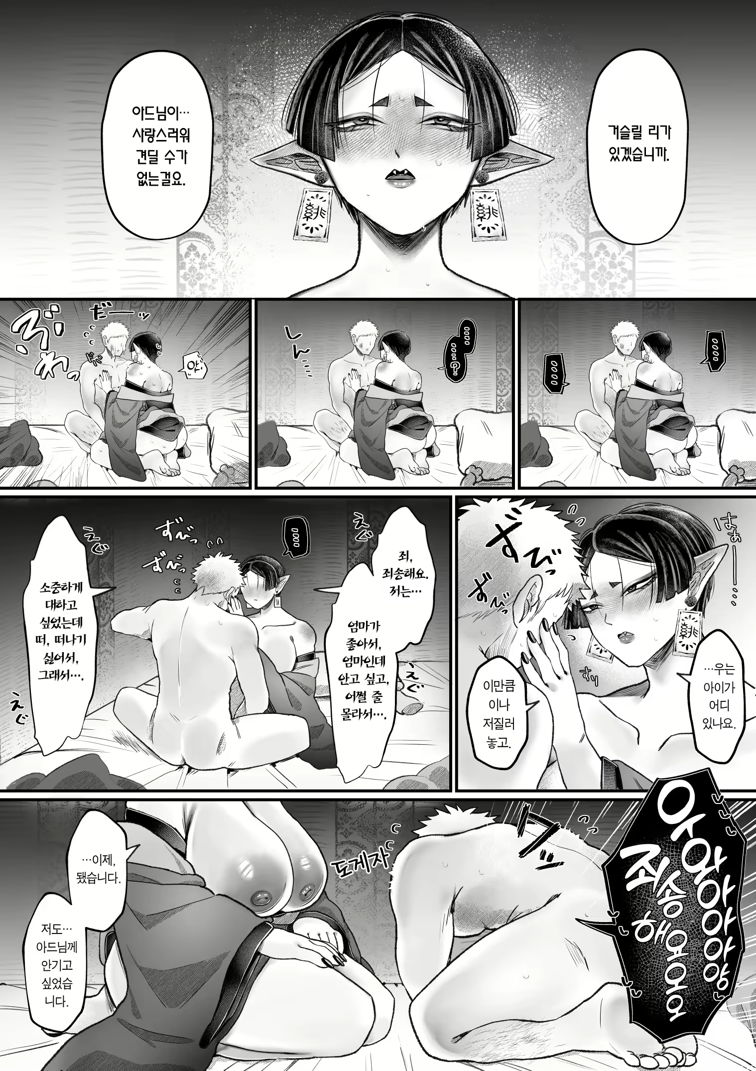 Content 2874520 - 48 페이지
