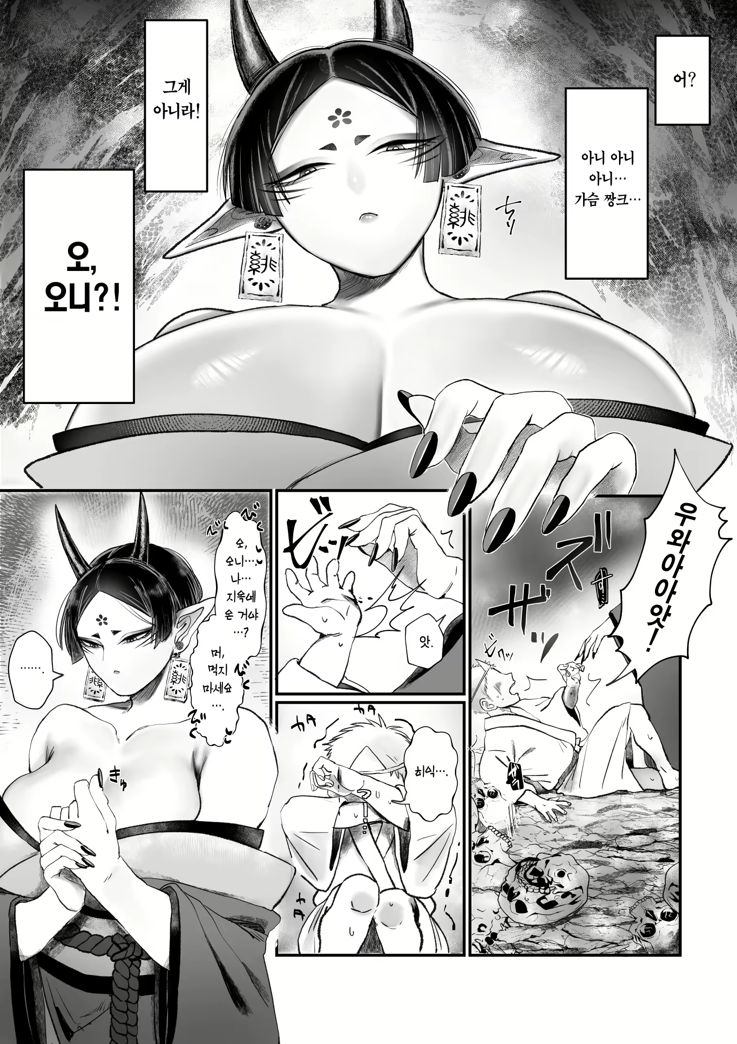 Content 2874520 - 5 페이지