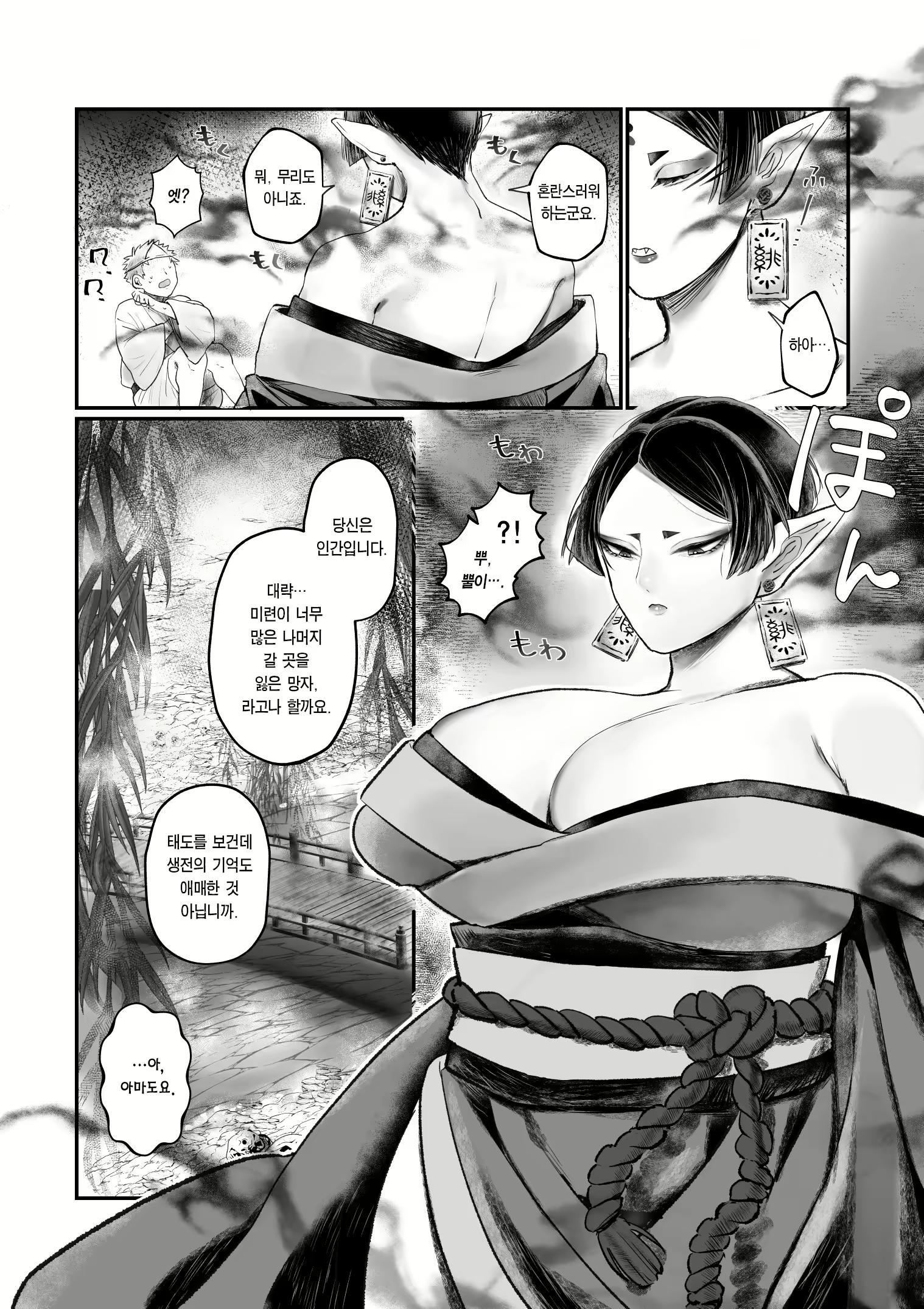Content 2874520 - 6 페이지