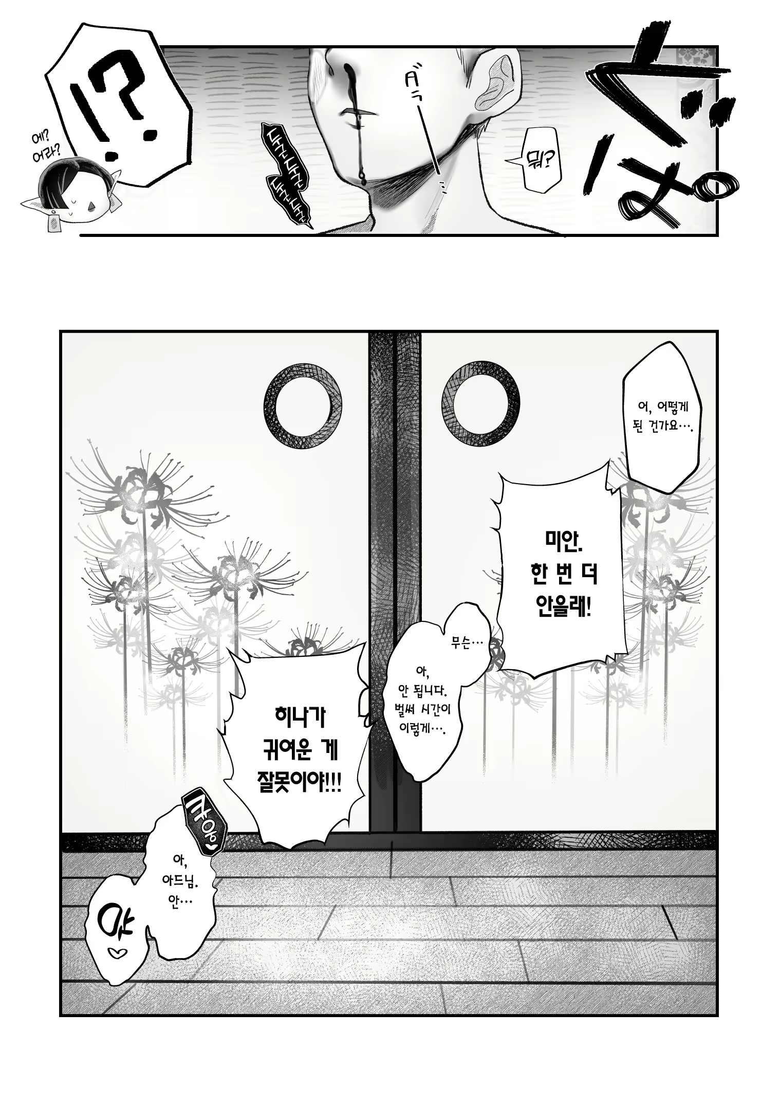 Content 2874520 - 70 페이지