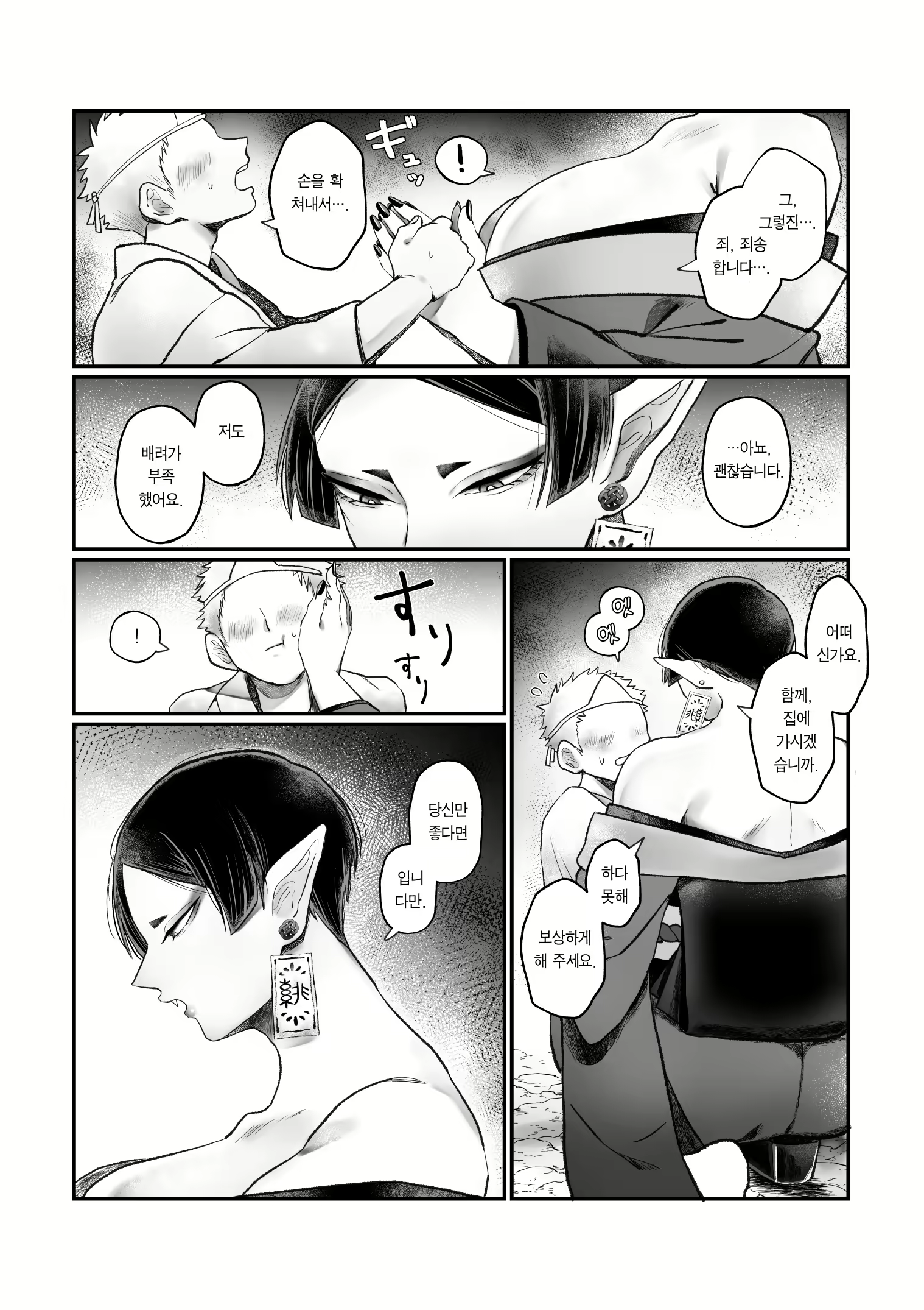 Content 2874520 - 8 페이지
