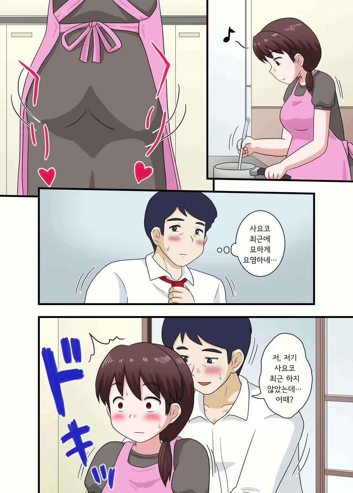 Content 2874581 - 16 페이지