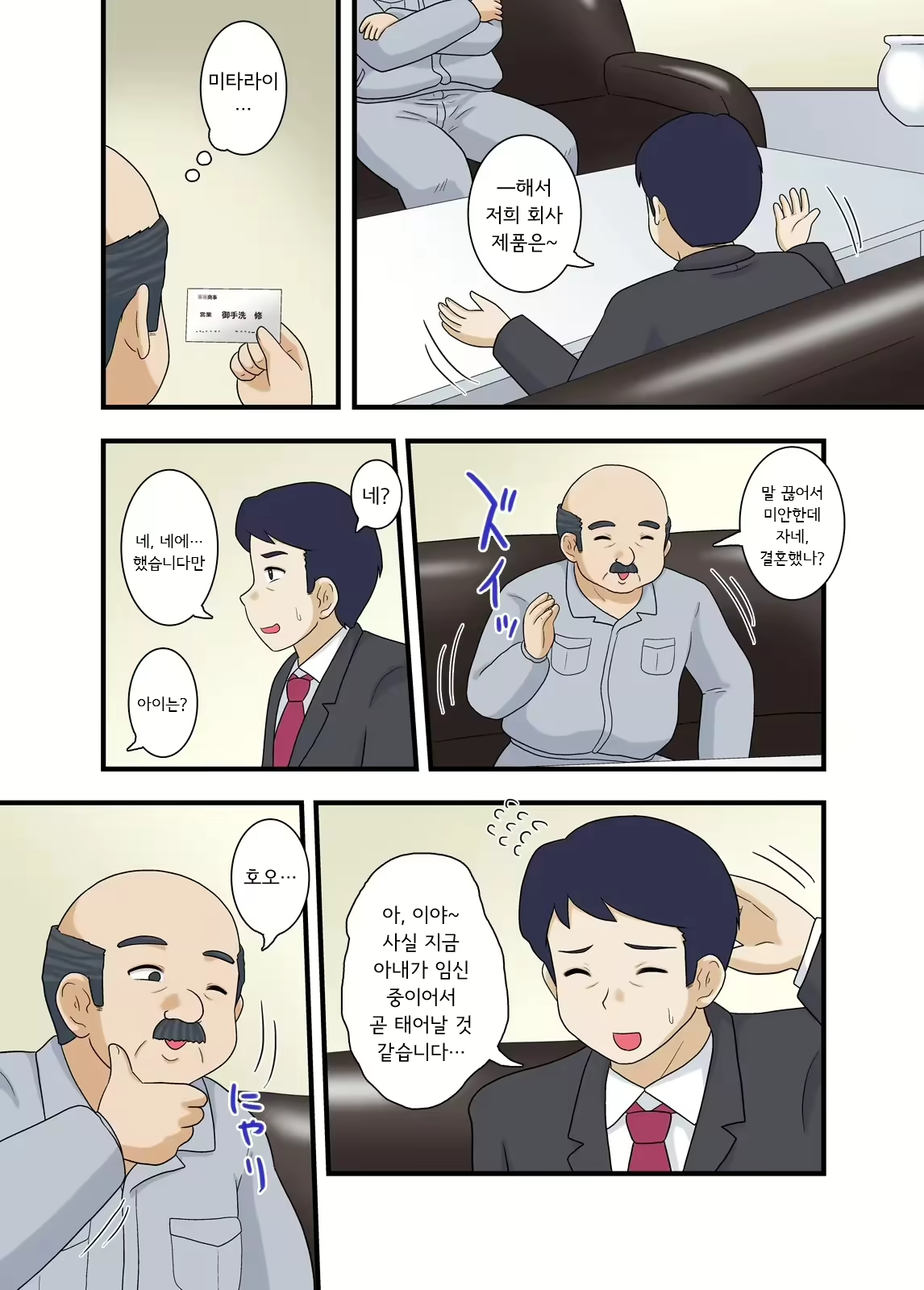 Content 2874581 - 19 페이지