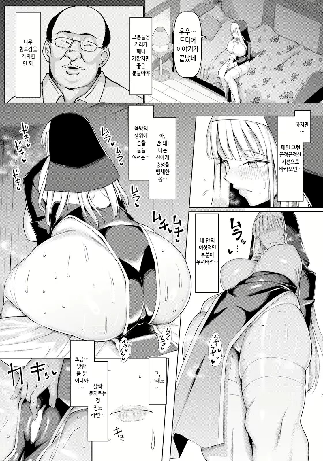 Content 2874582 - 5 페이지
