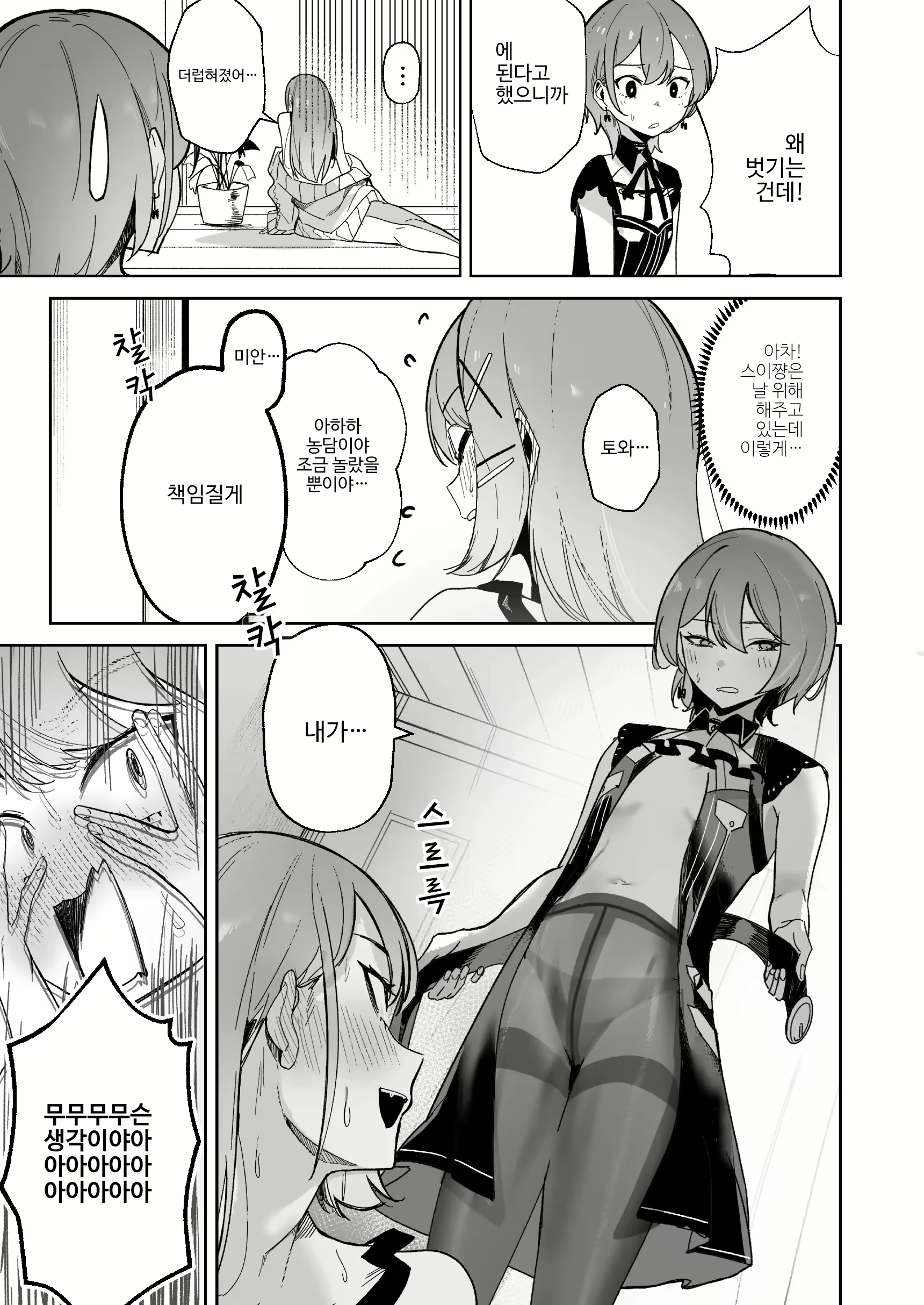 Content 2874594 - 11 페이지