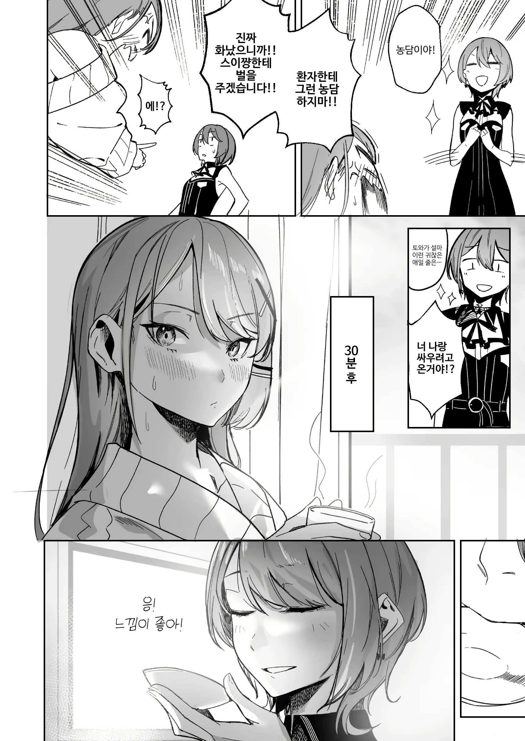Content 2874594 - 12 페이지