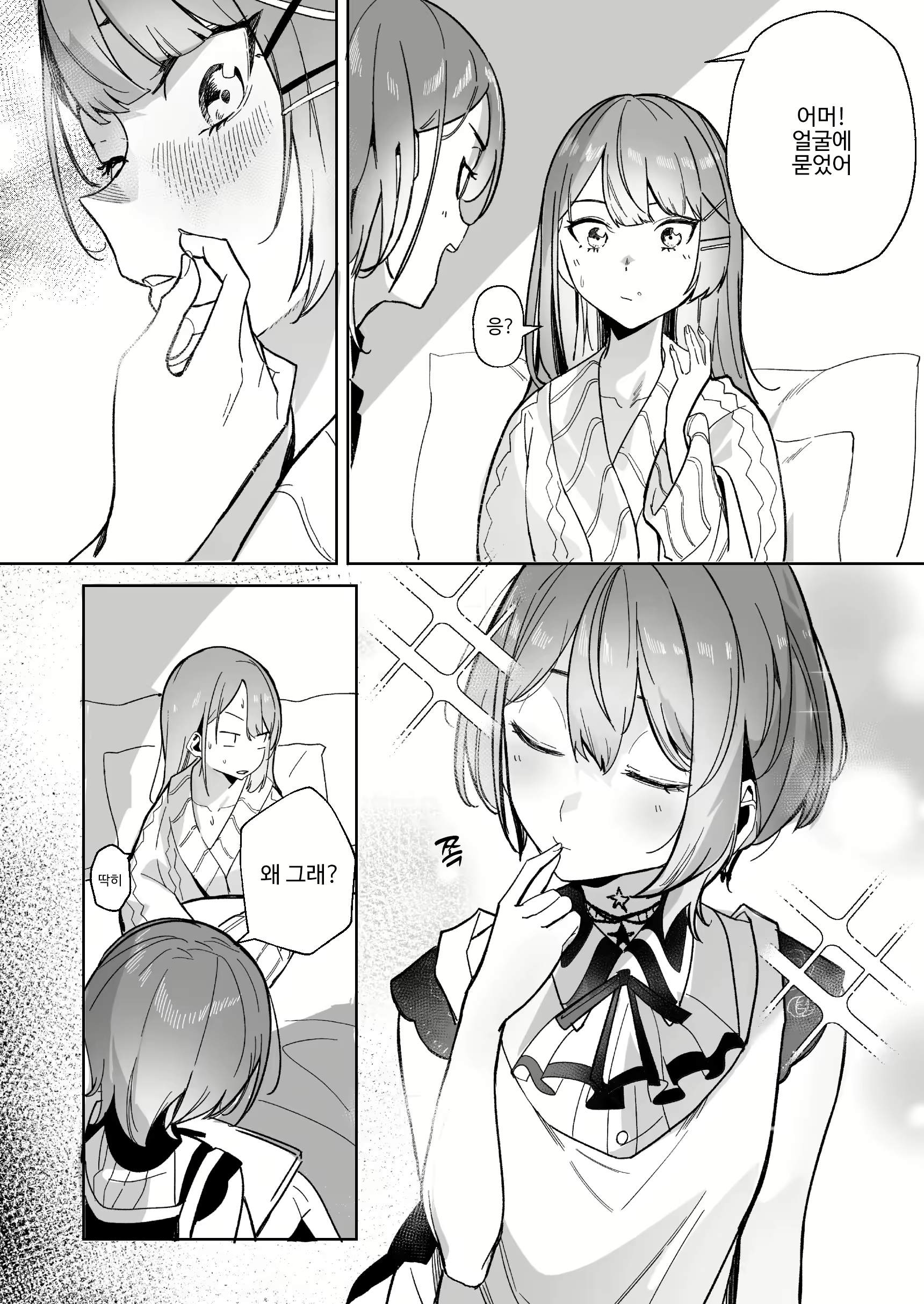 Content 2874594 - 16 페이지