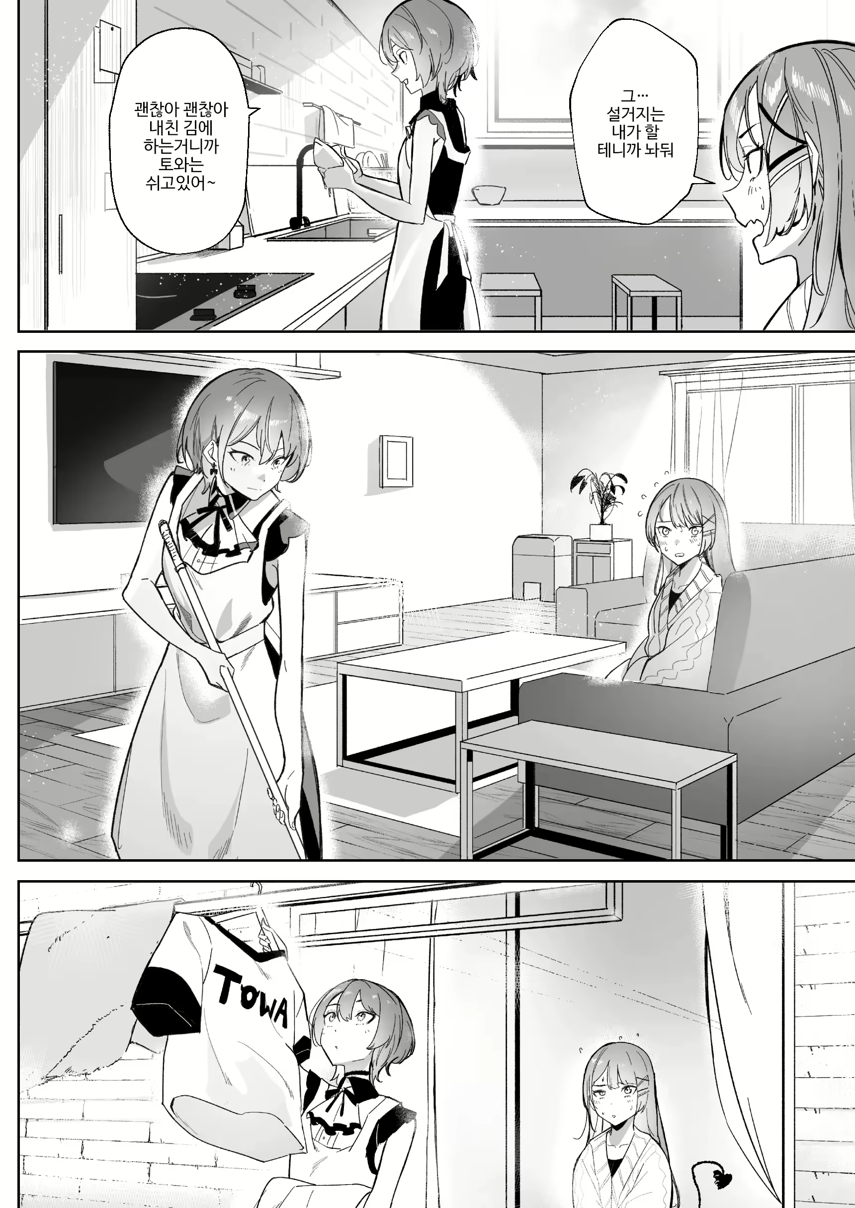 Content 2874594 - 18 페이지
