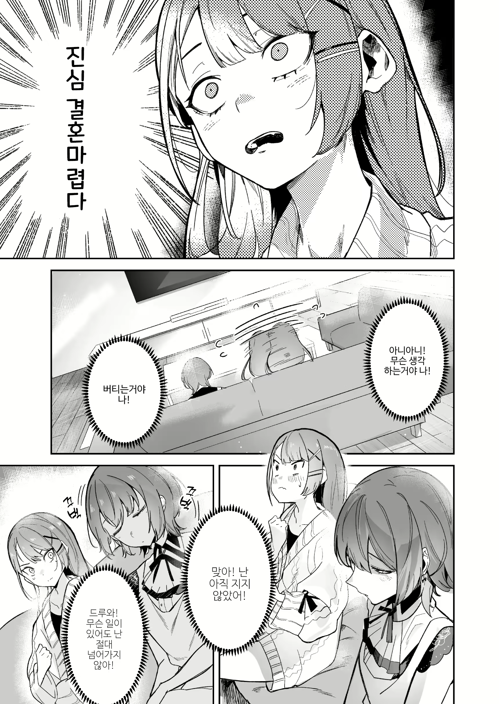 Content 2874594 - 19 페이지
