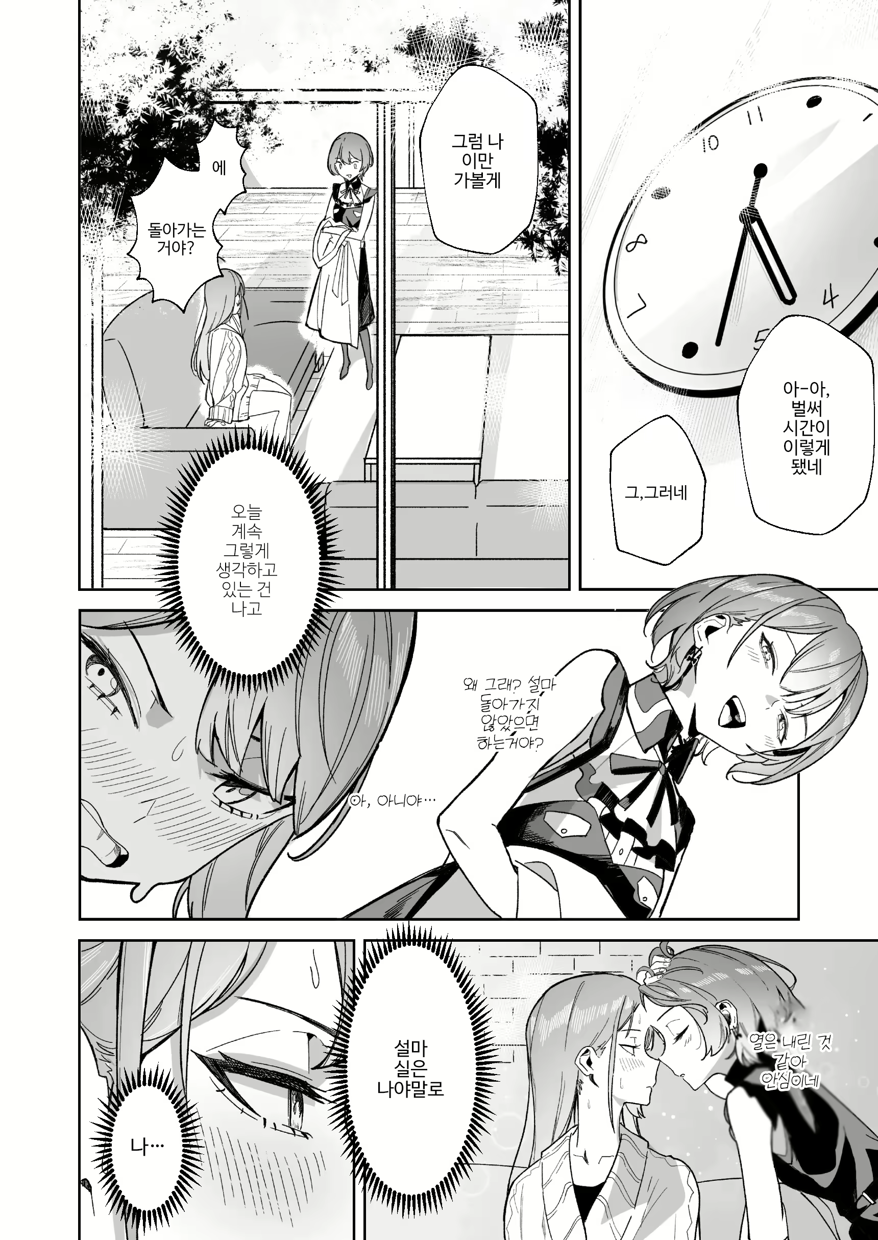 Content 2874594 - 22 페이지