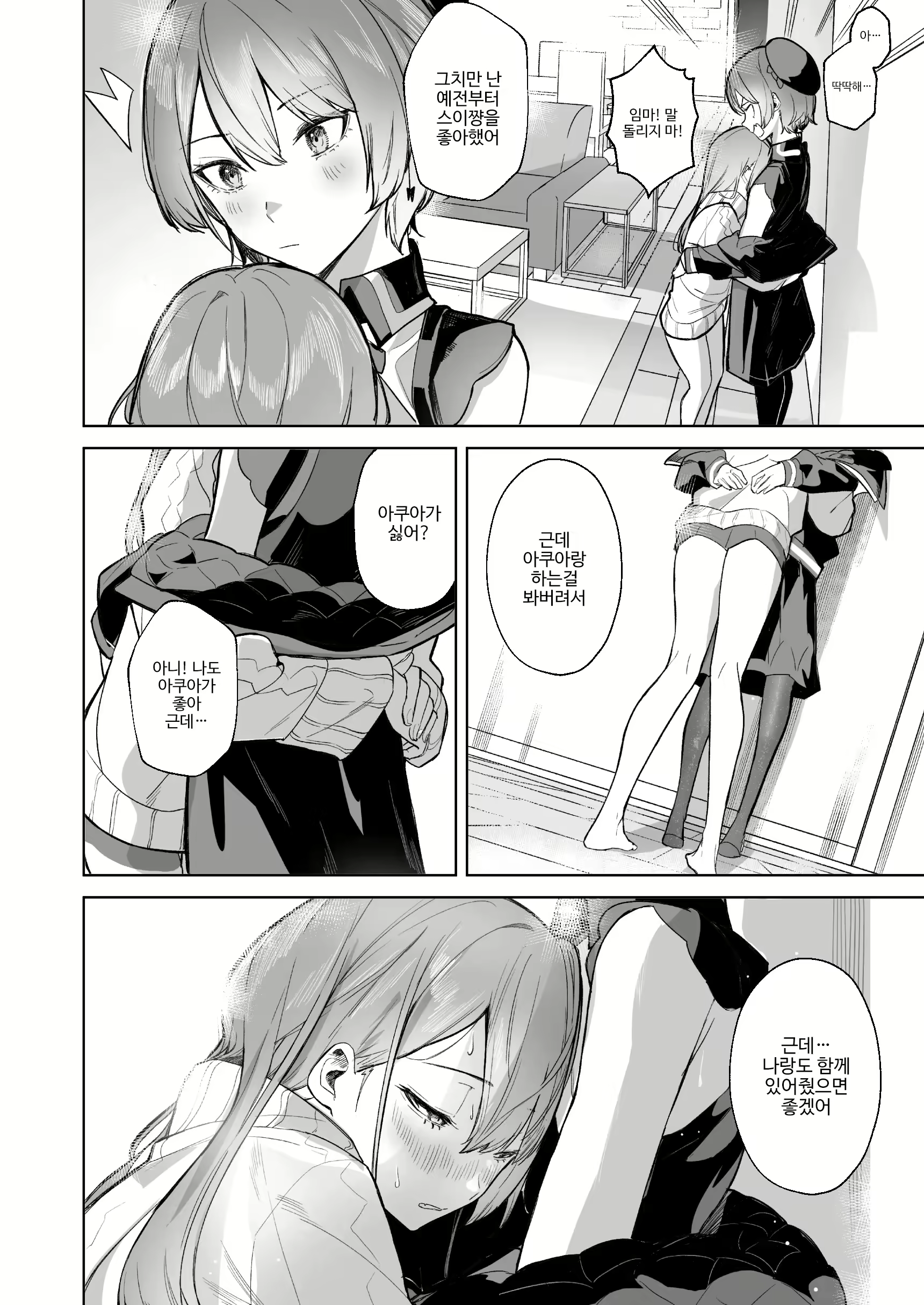 Content 2874594 - 28 페이지