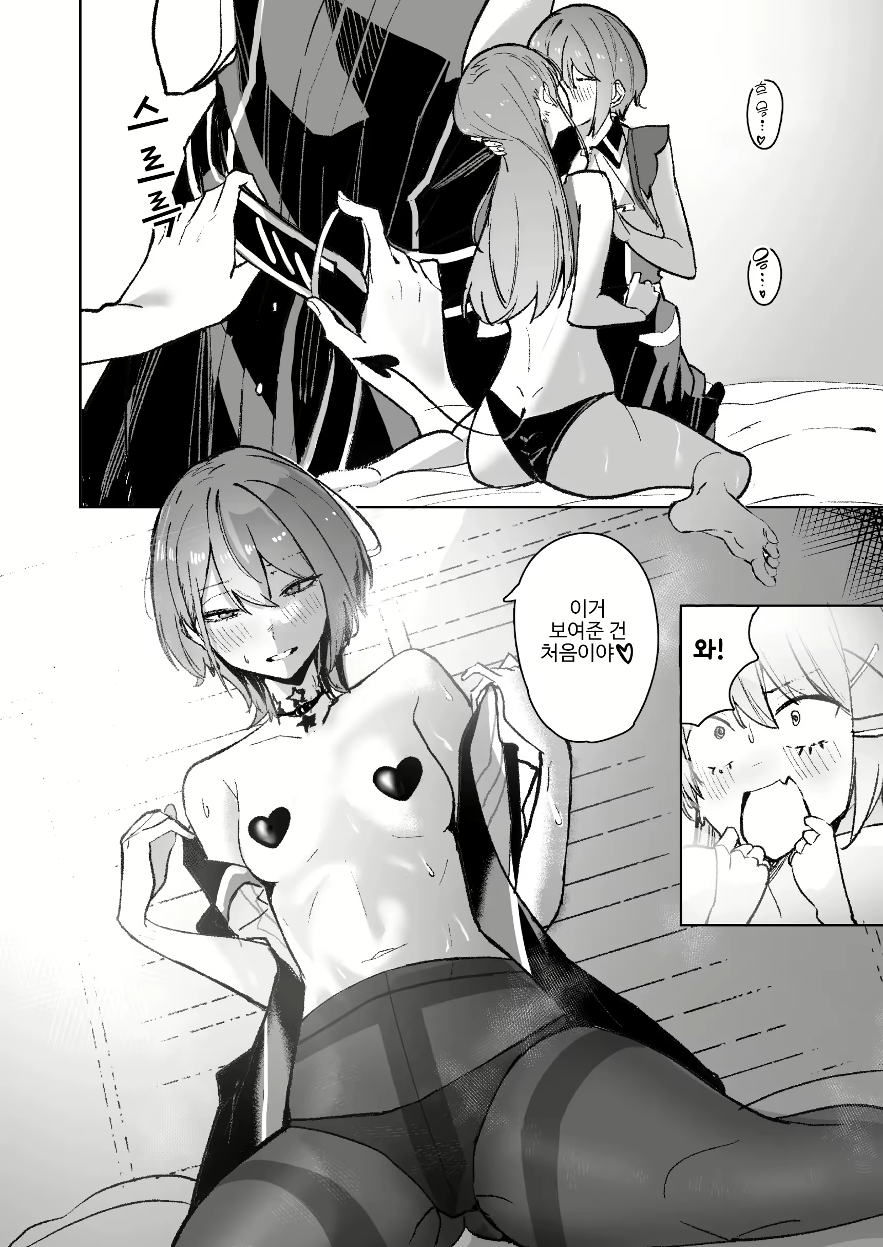 Content 2874594 - 38 페이지
