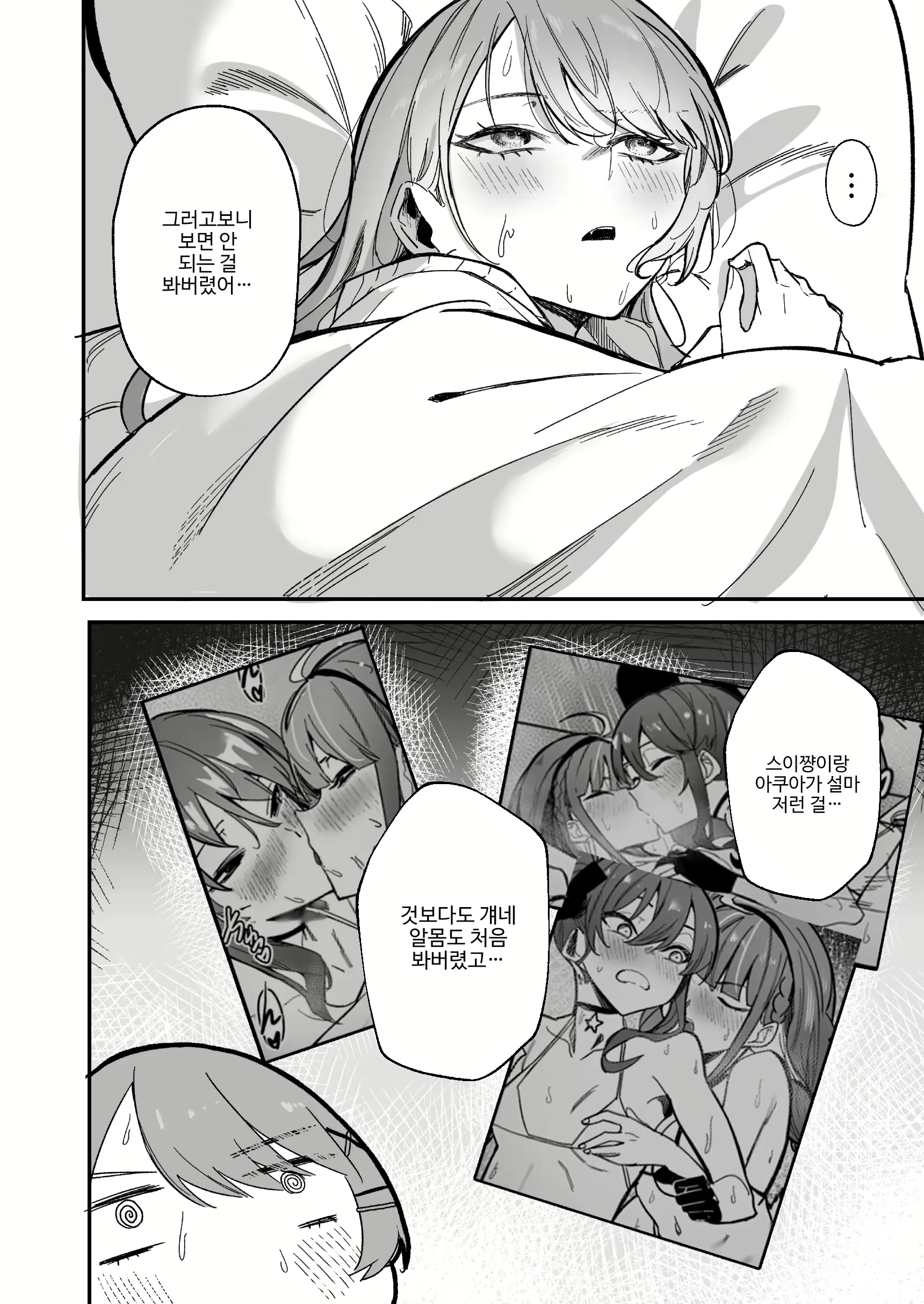 Content 2874594 - 4 페이지